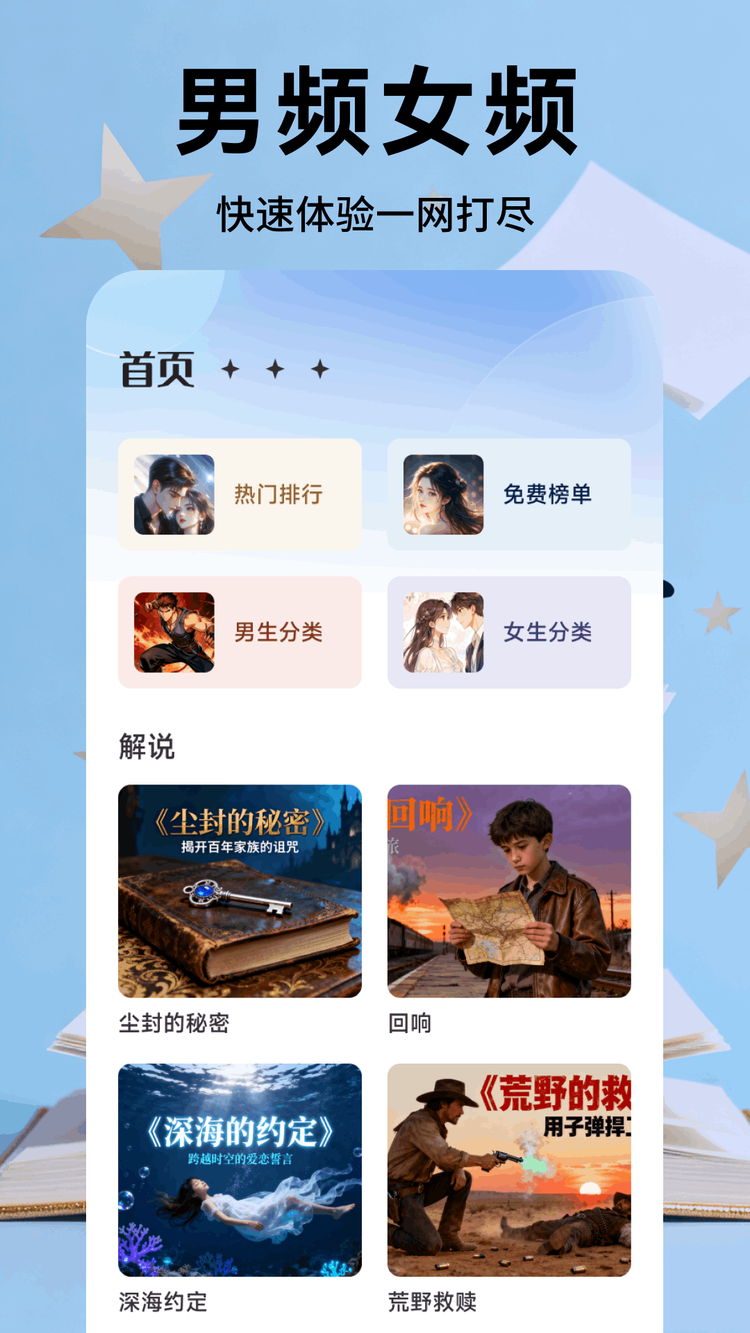 精彩截图-米瑞文学2026官方新版