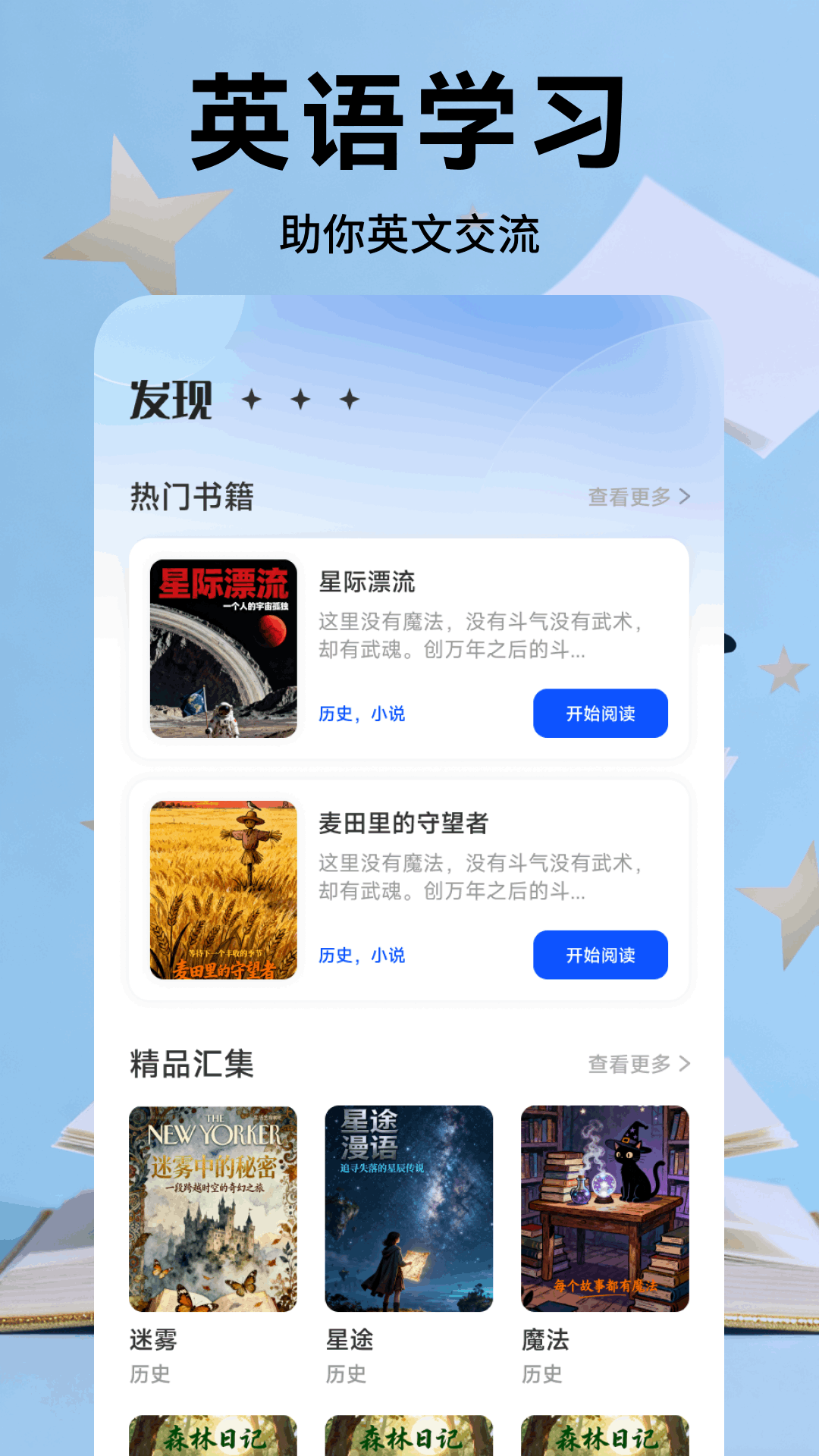 精彩截图-米瑞文学2026官方新版