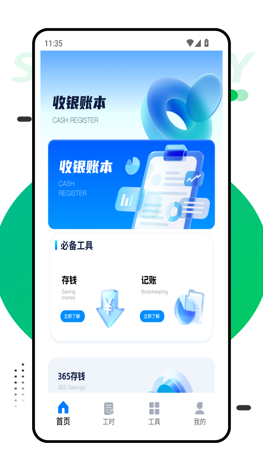 精彩截图-新福通2026官方新版