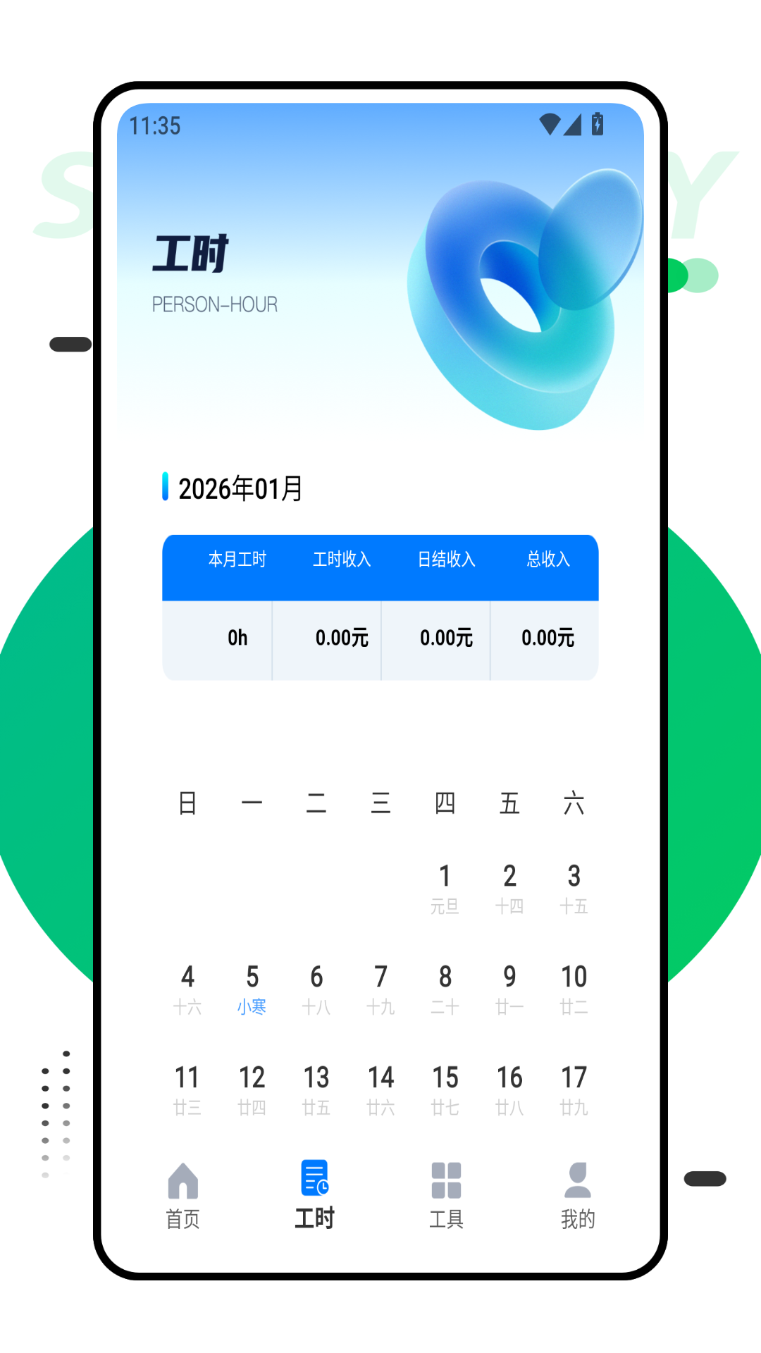 精彩截图-新福通2026官方新版