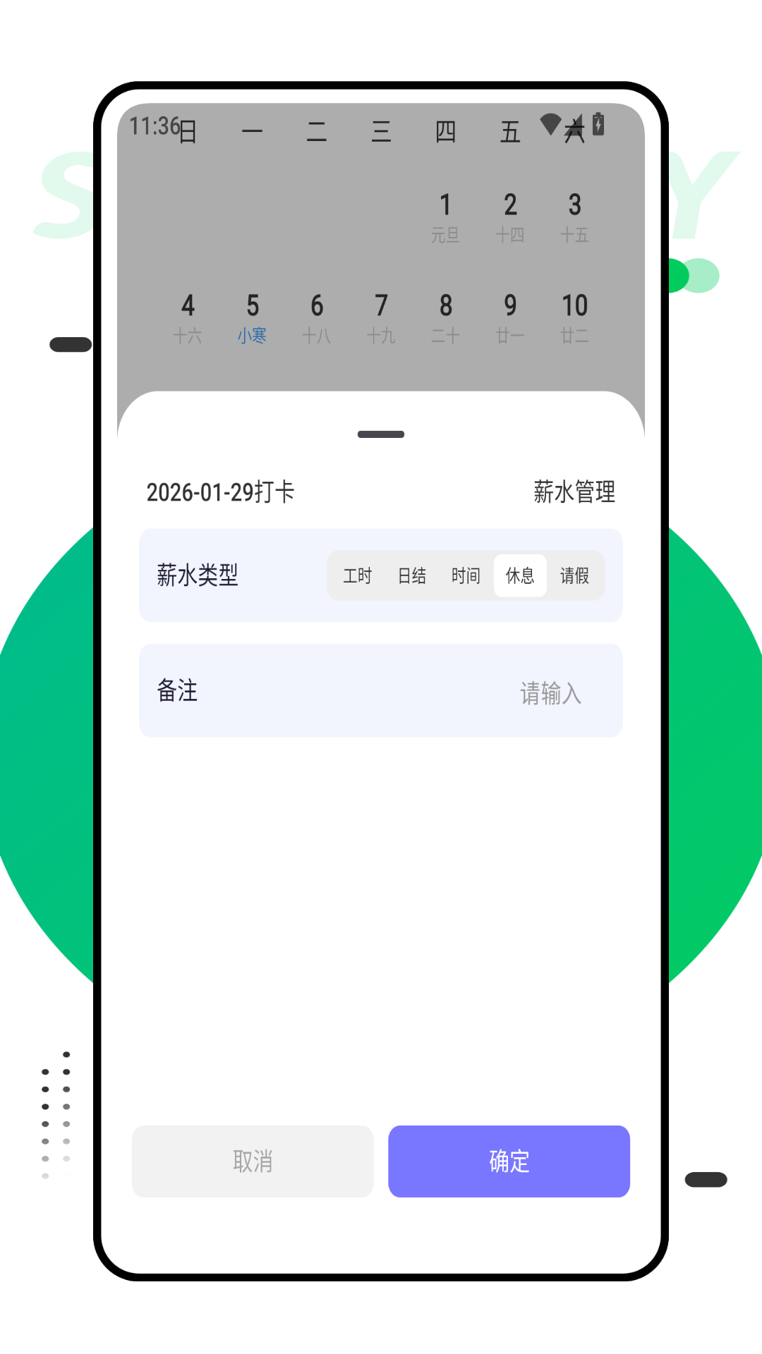 精彩截图-新福通2026官方新版
