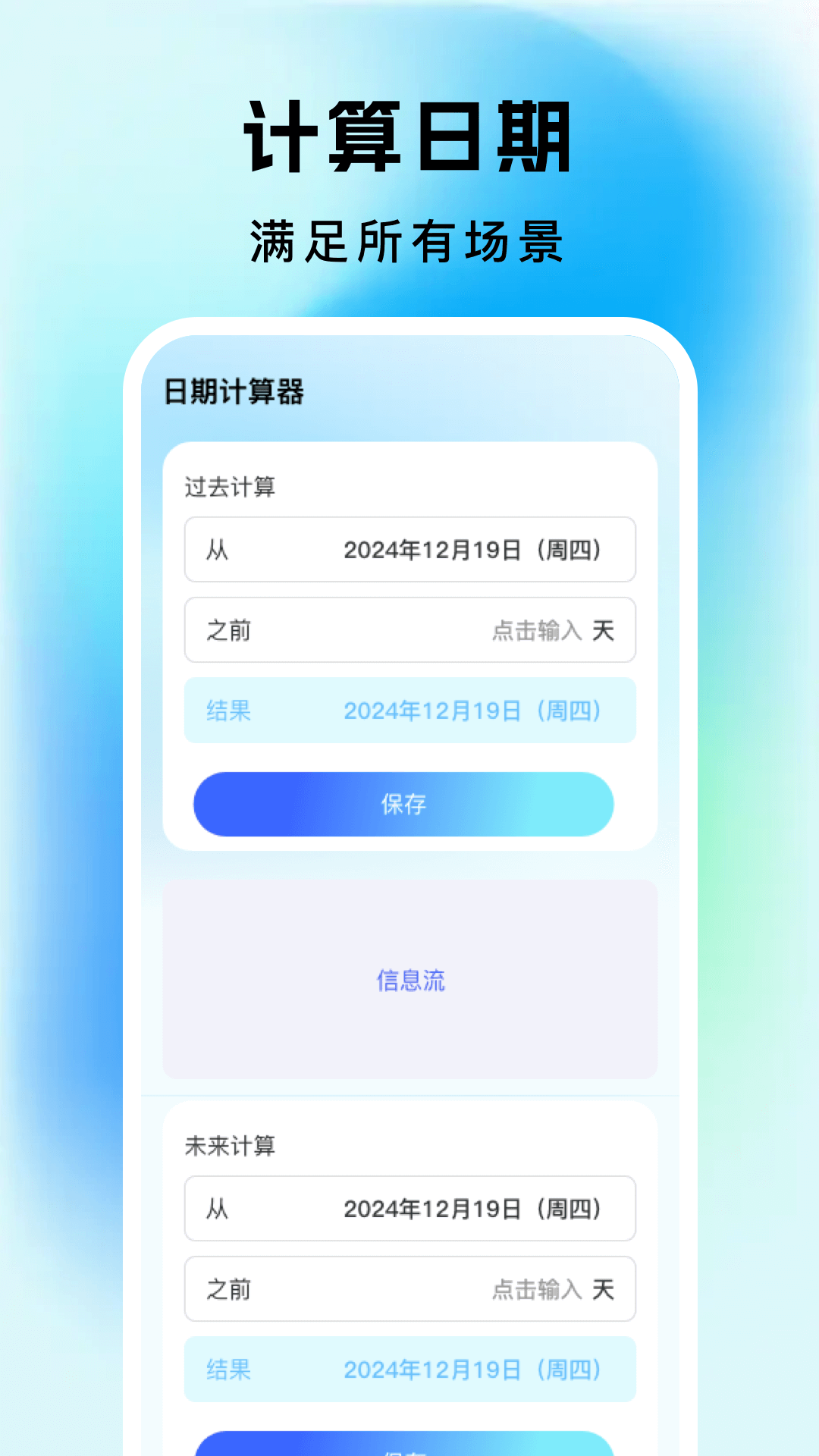 精彩截图-每天闹钟时钟2026官方新版