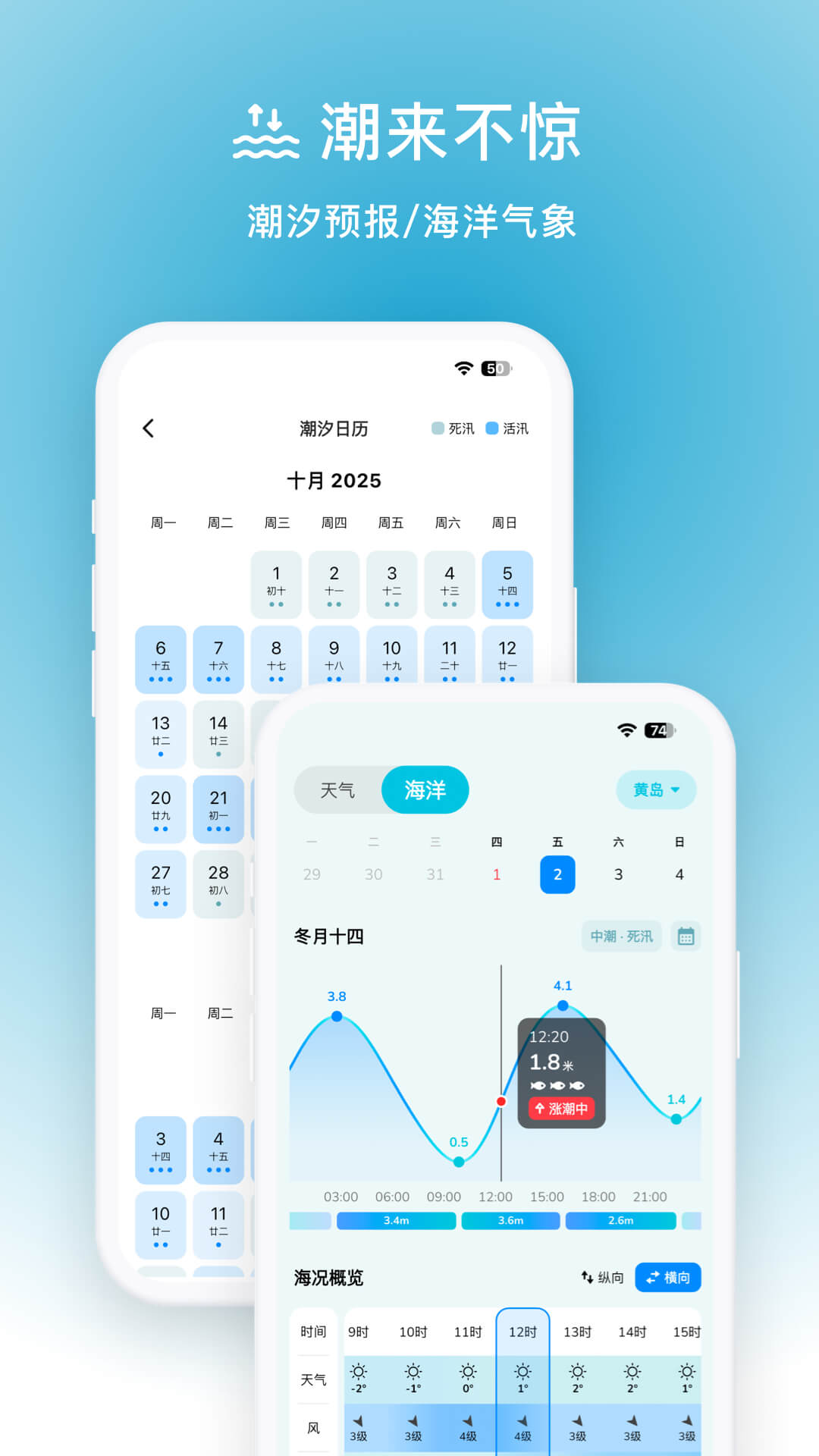精彩截图-渔伴2026官方新版