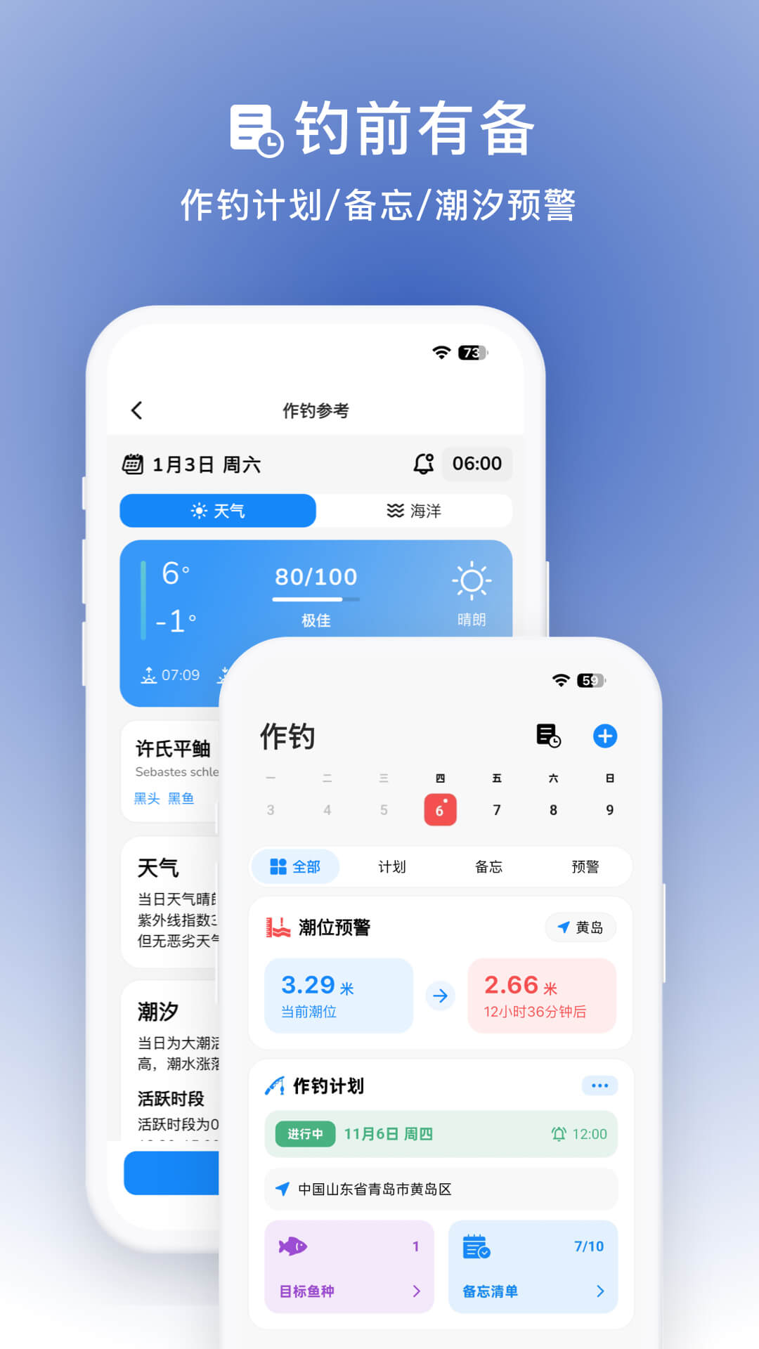 精彩截图-渔伴2026官方新版
