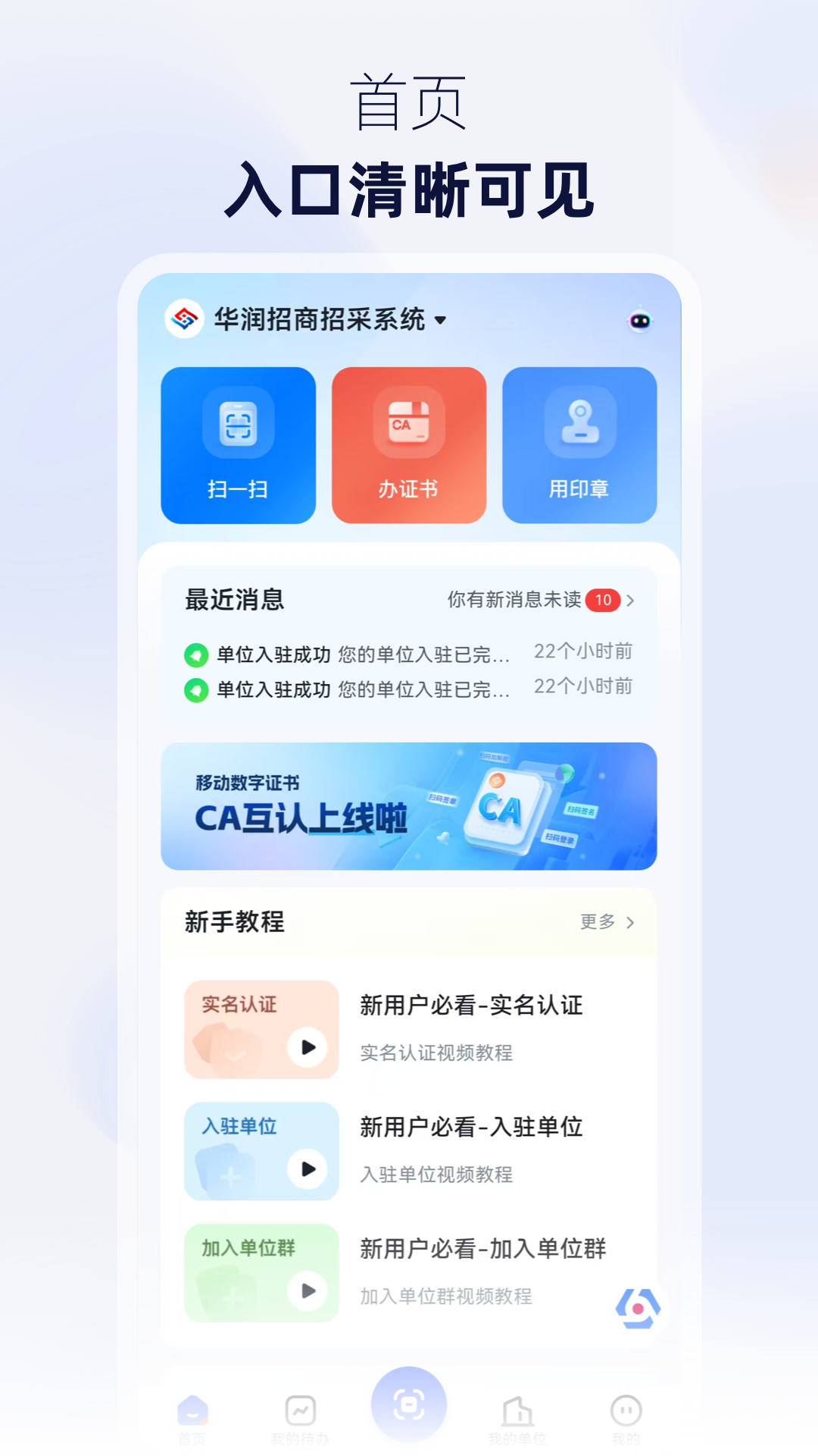 精彩截图-掌信e签2026官方新版