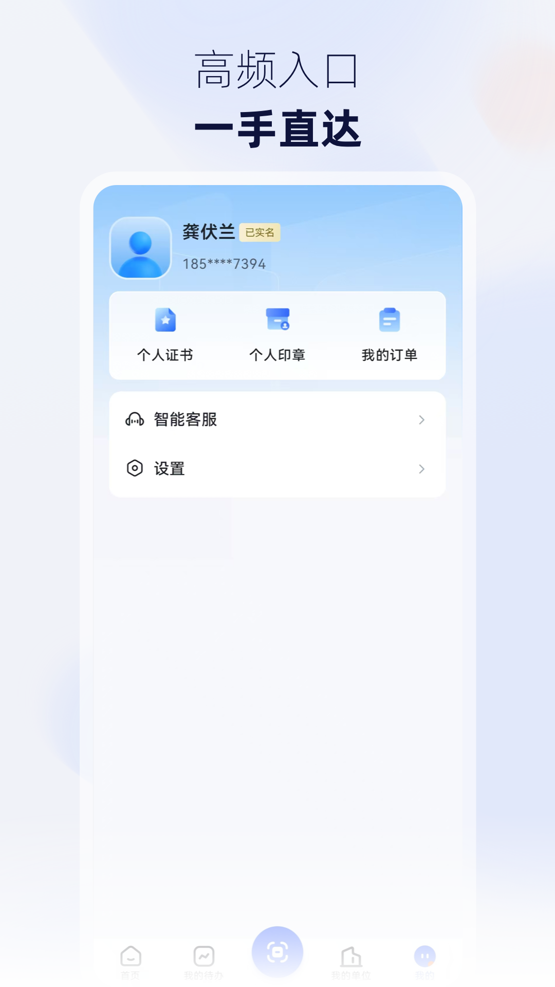 精彩截图-掌信e签2026官方新版