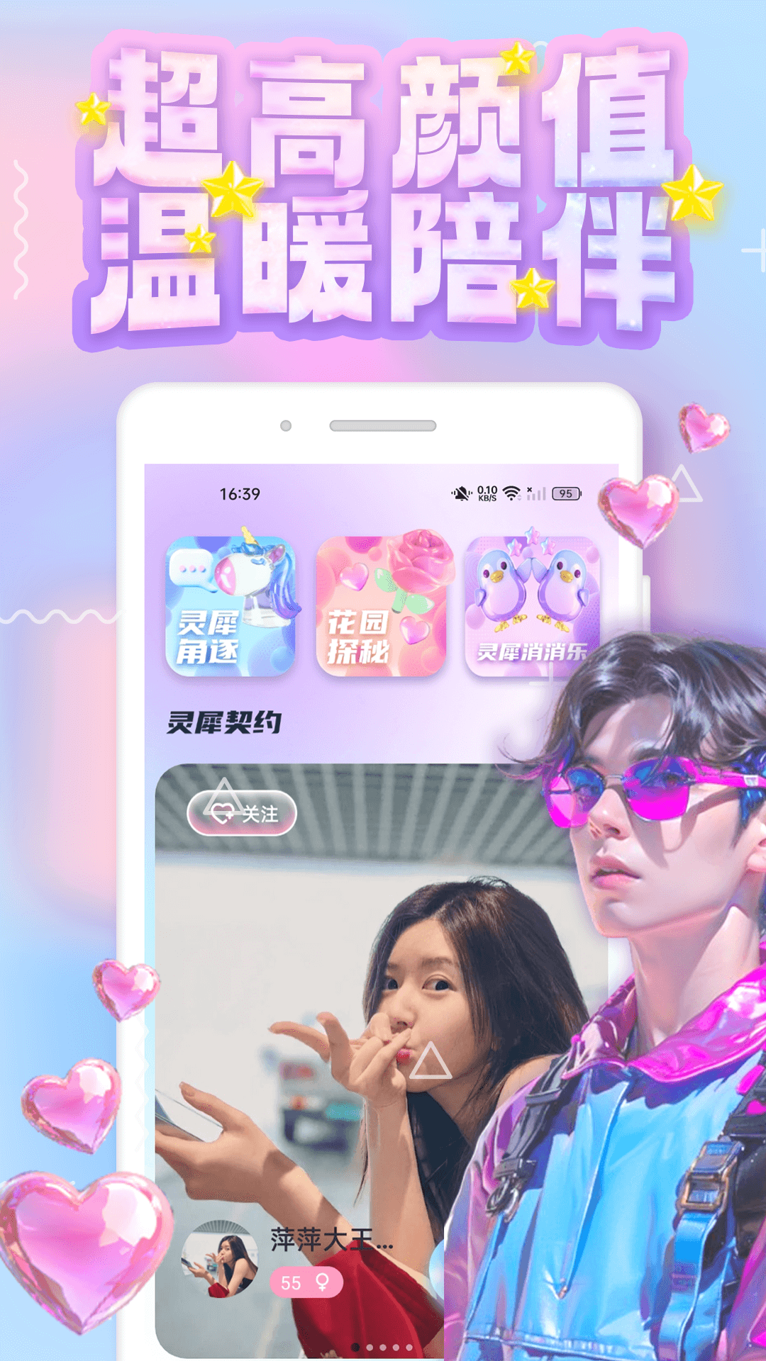 精彩截图-qingqing2026官方新版