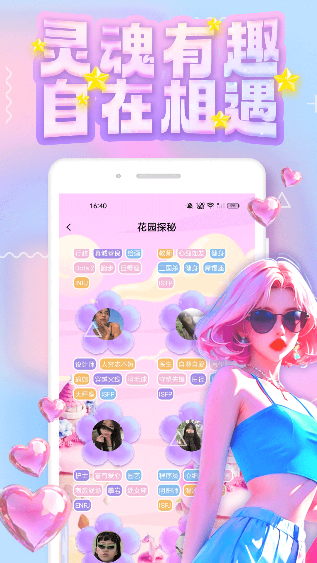 精彩截图-qingqing2026官方新版