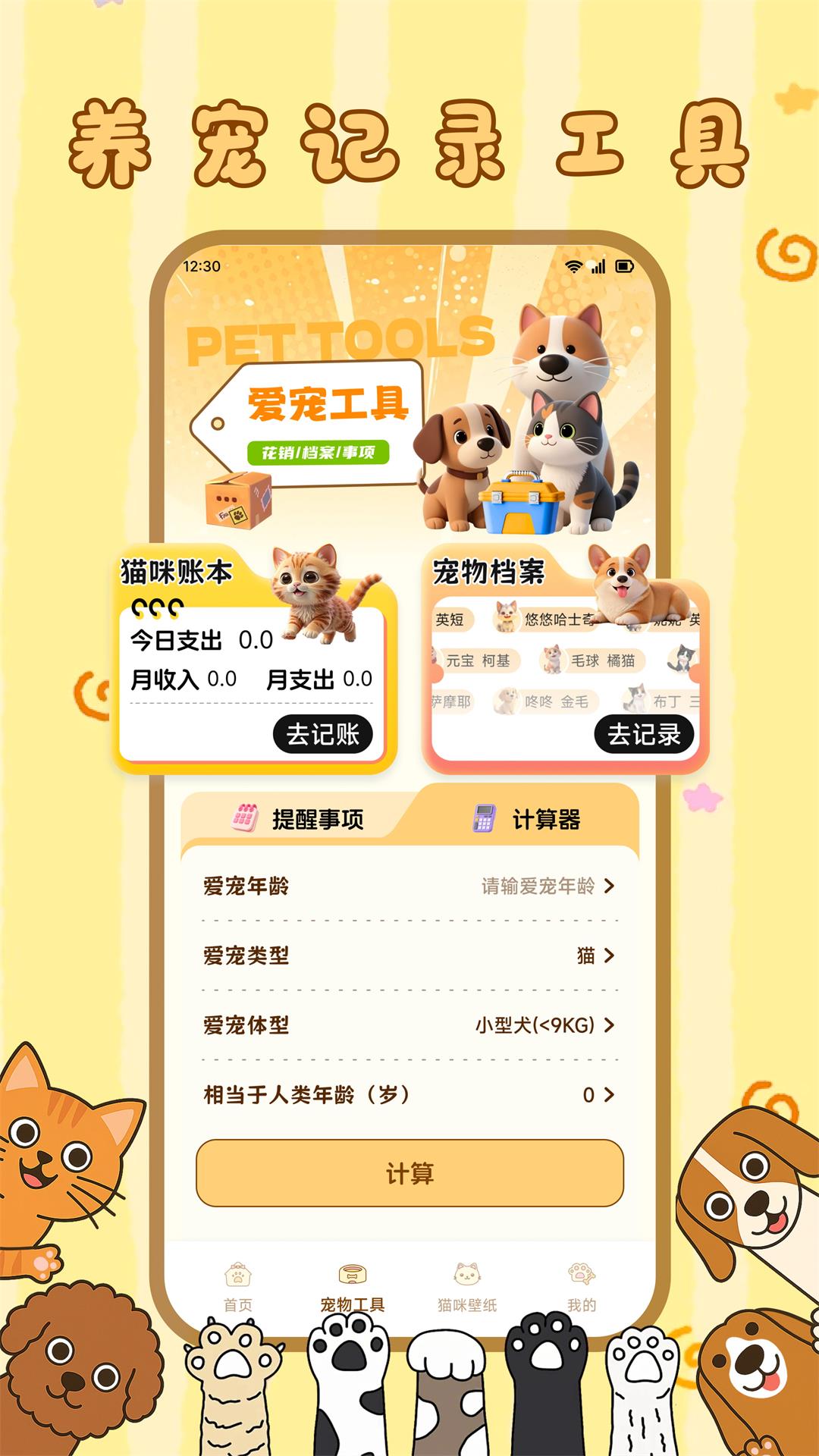 精彩截图-萌了个喵2026官方新版