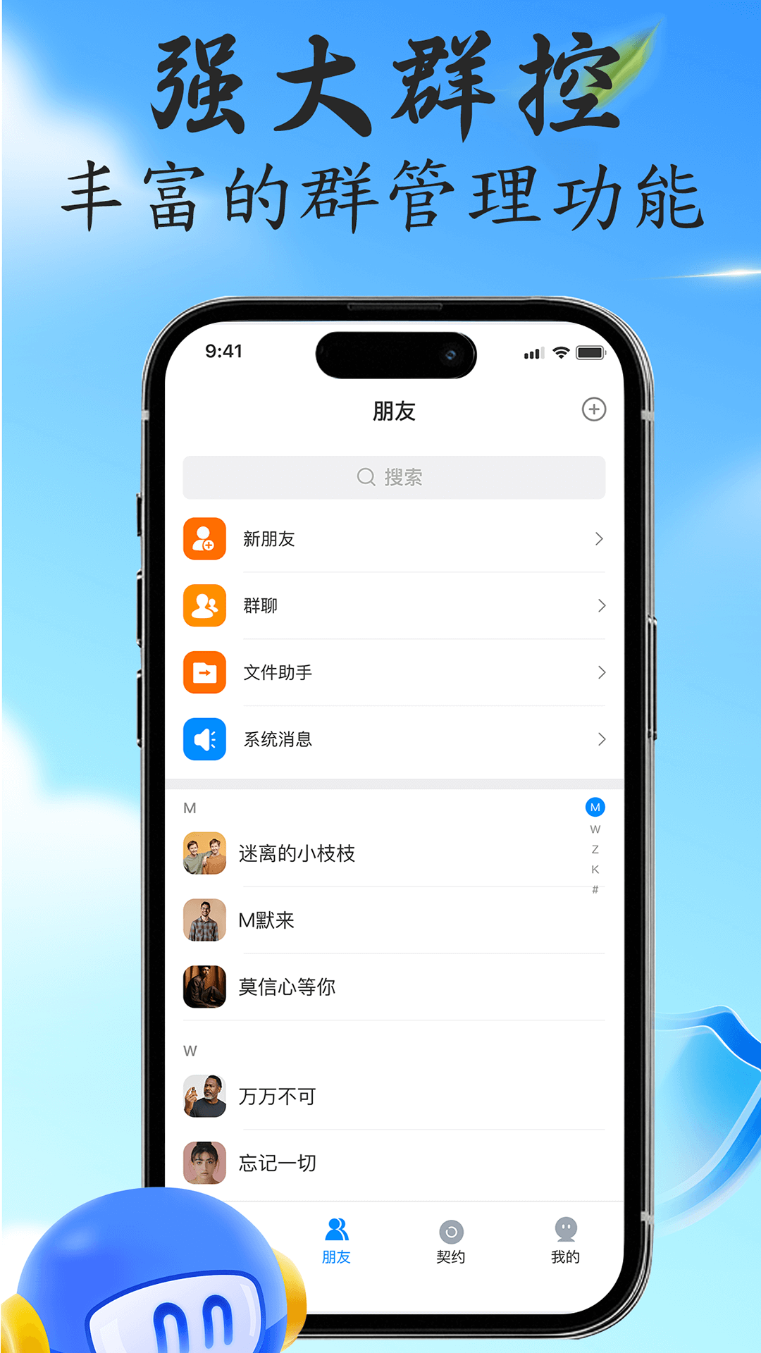 精彩截图-契聊2026官方新版