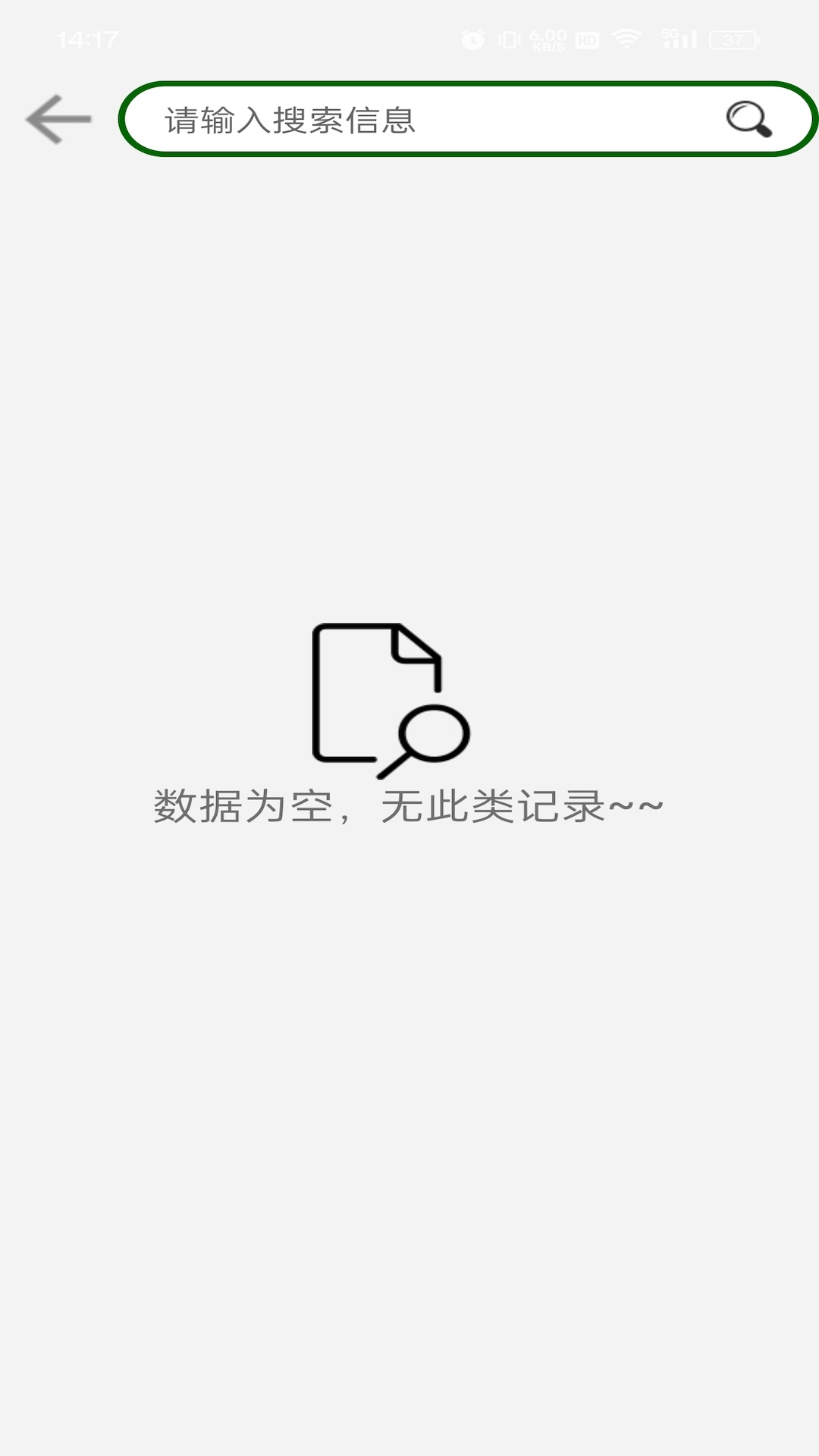 精彩截图-轻算本2026官方新版