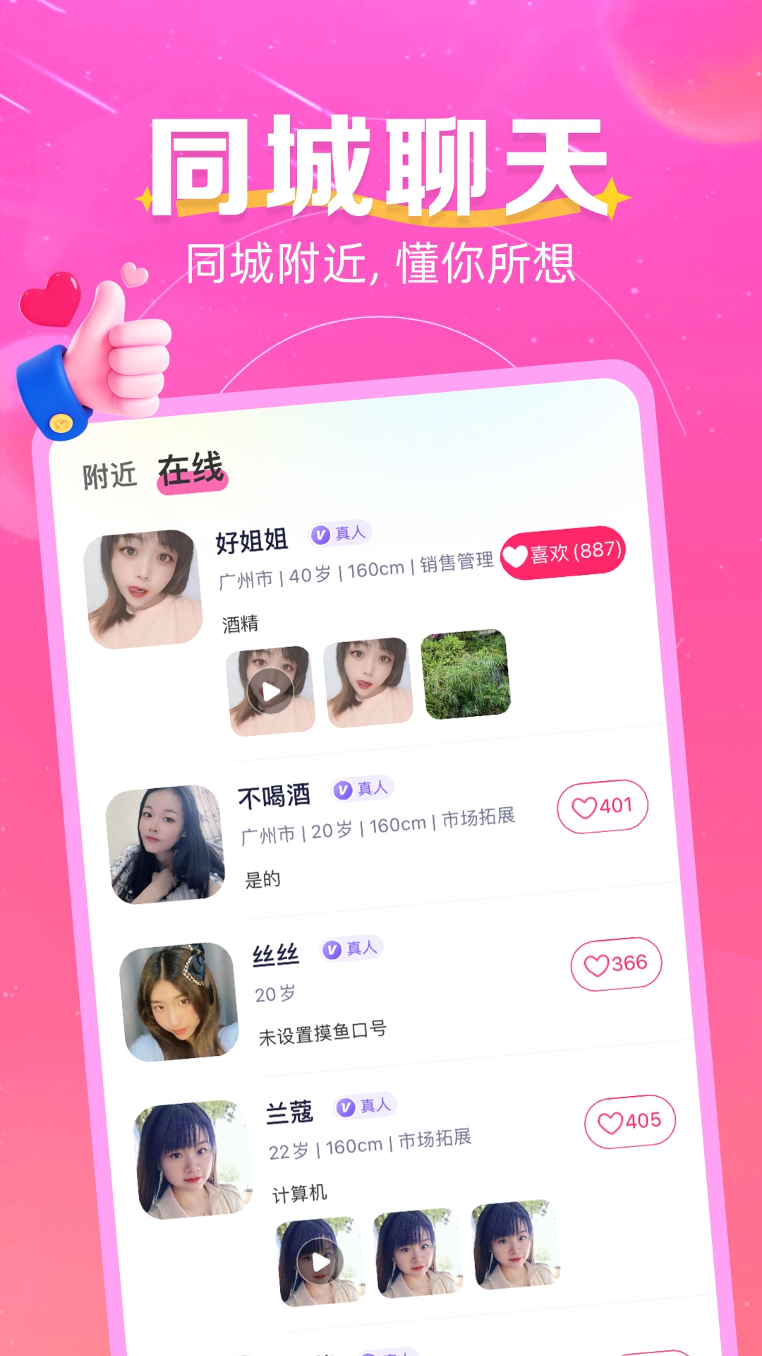 精彩截图-玩趣星球2026官方新版