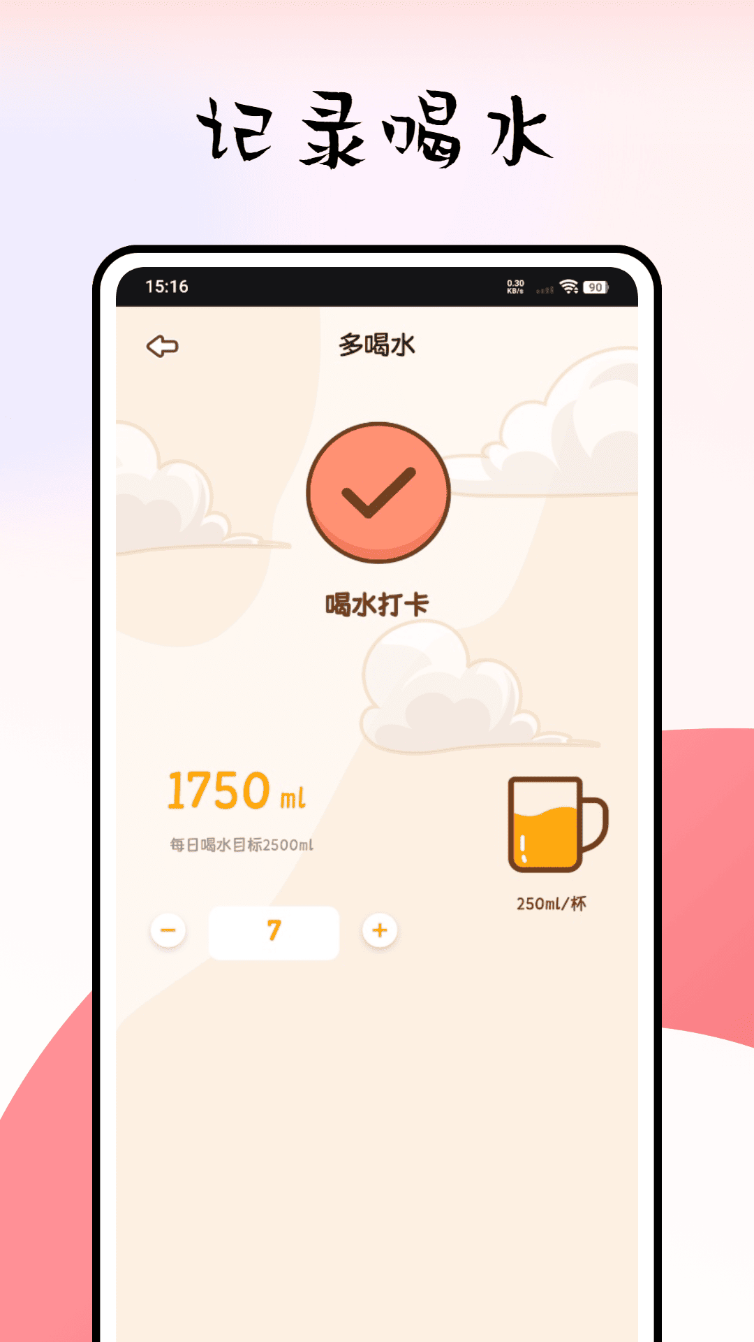 精彩截图-小记录2026官方新版