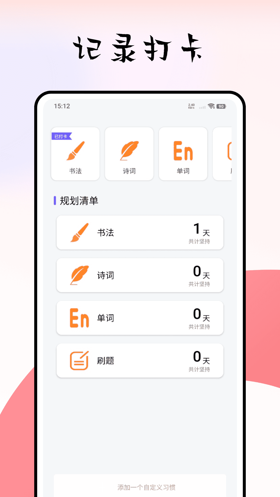 精彩截图-小记录2026官方新版