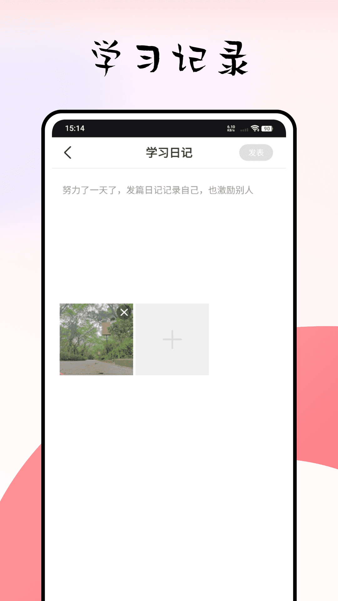 精彩截图-小记录2026官方新版