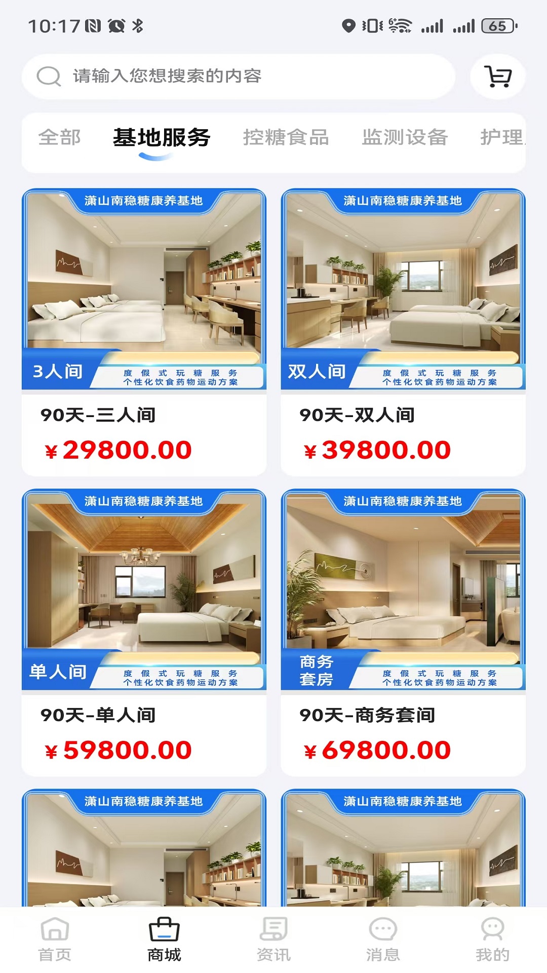 精彩截图-潇山南康养2026官方新版