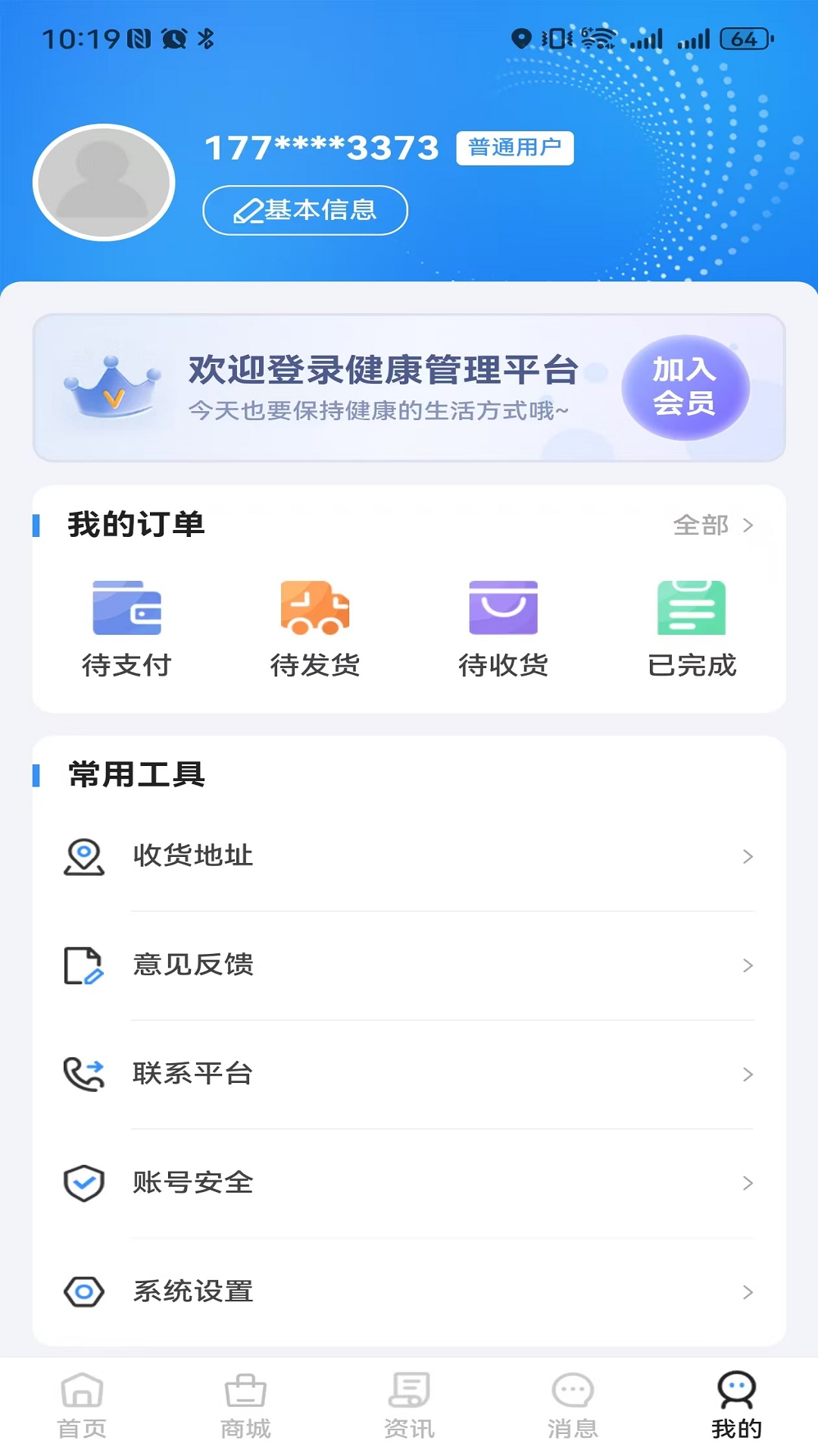 精彩截图-潇山南康养2026官方新版