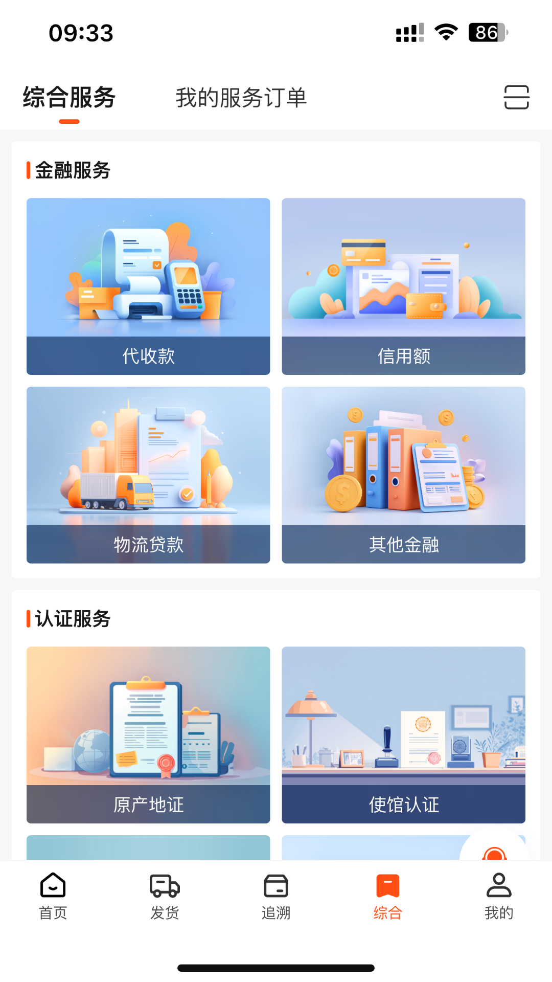 精彩截图-云神马2026官方新版