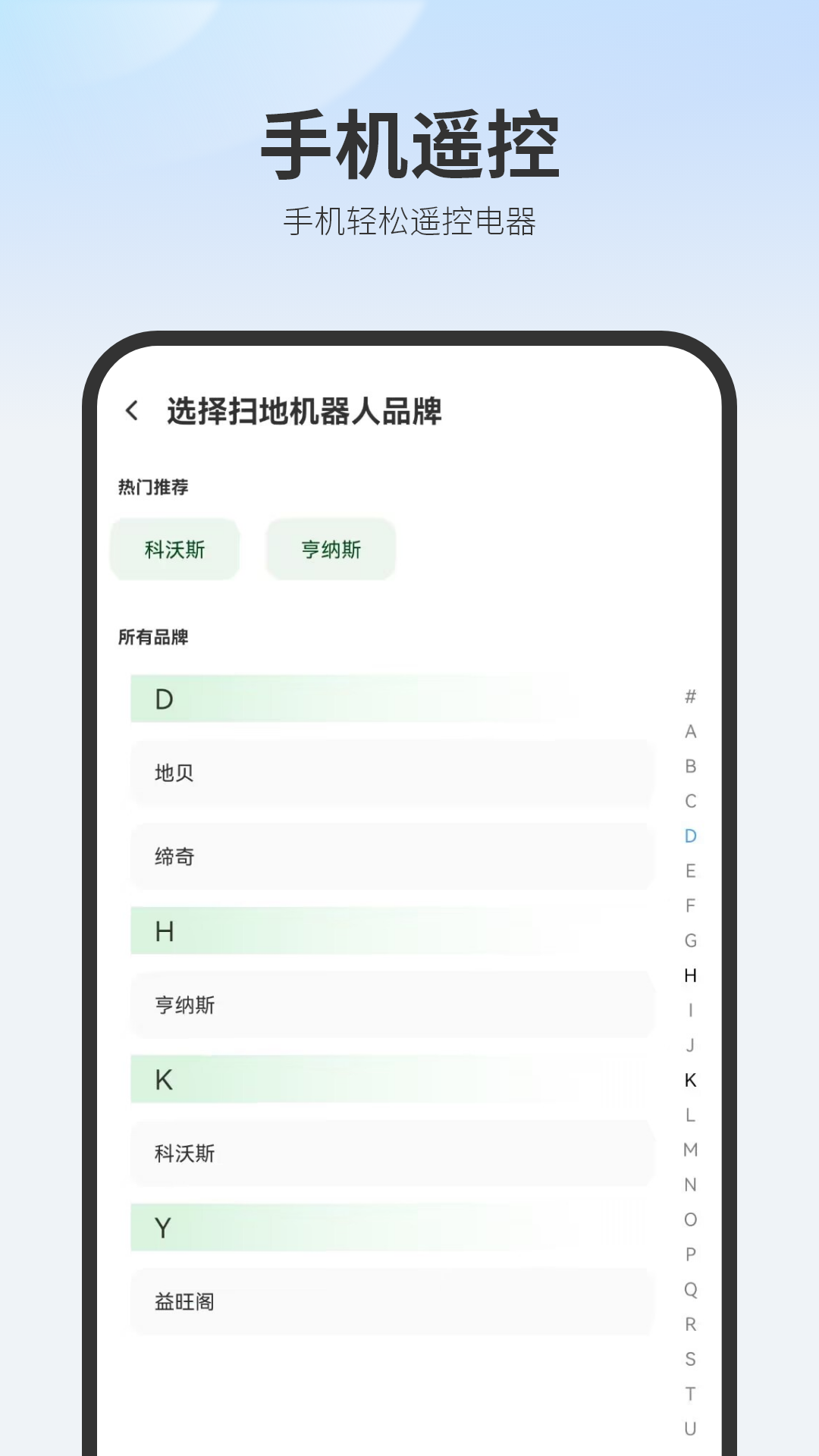 精彩截图-万能遥控器2026官方新版