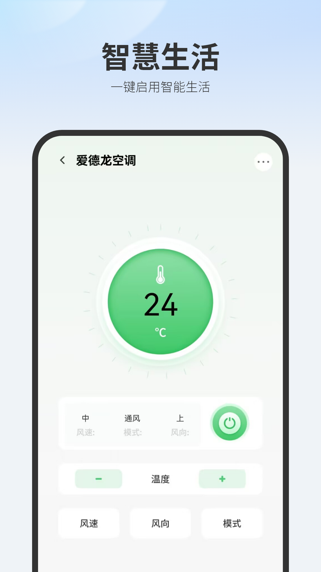 精彩截图-万能遥控器2026官方新版