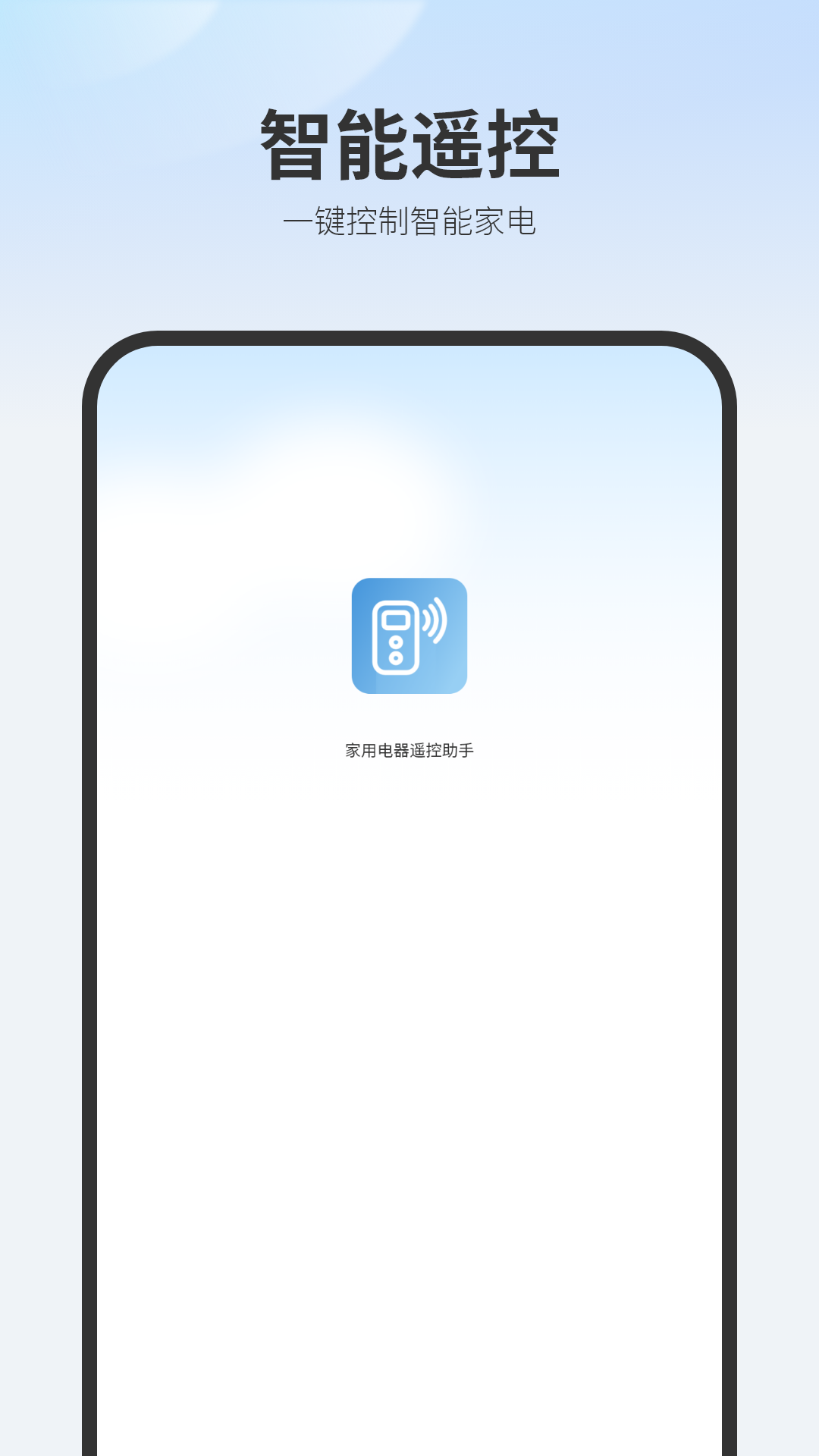 精彩截图-万能遥控器2026官方新版