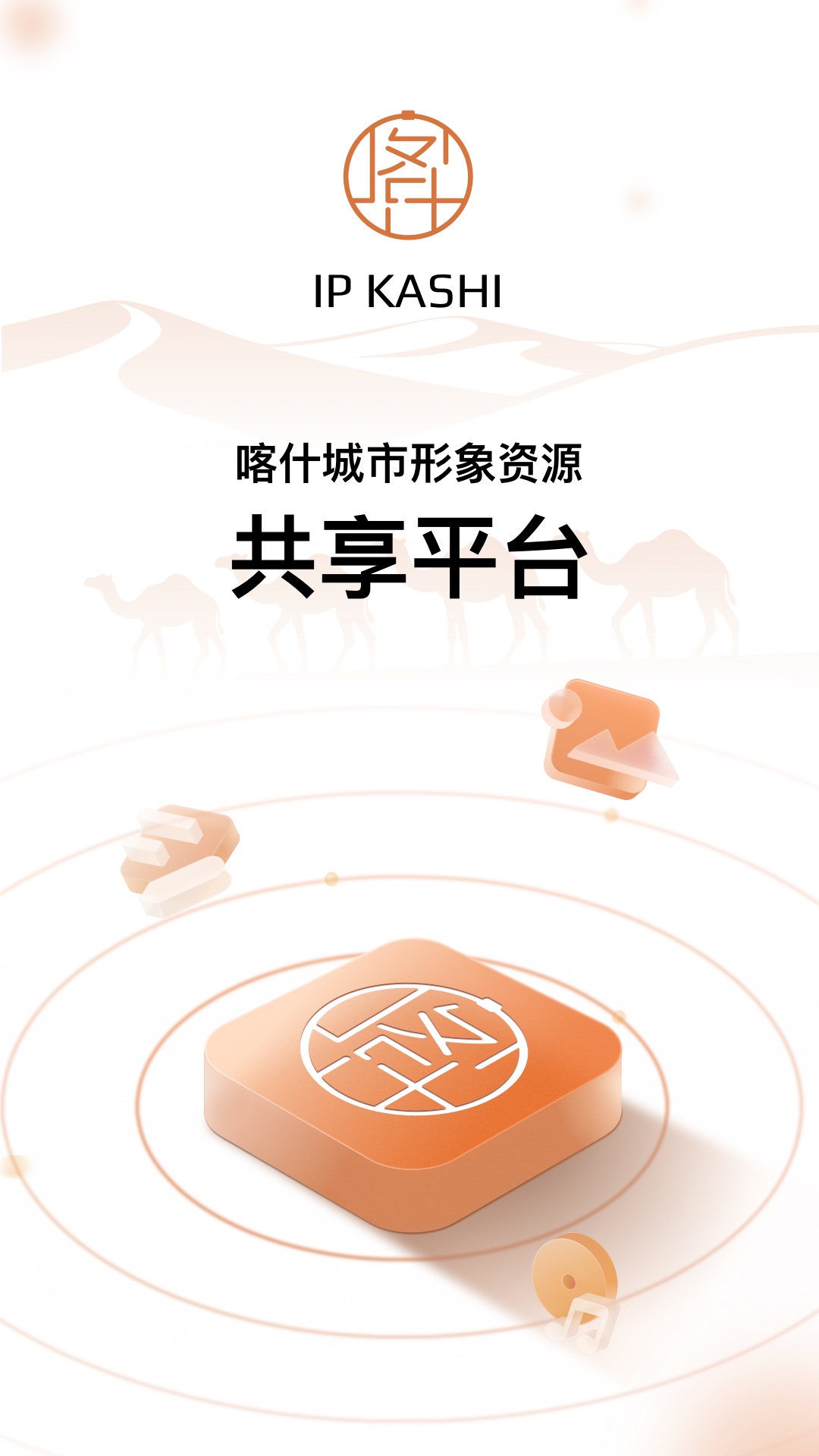 精彩截图-IP KASHI2026官方新版