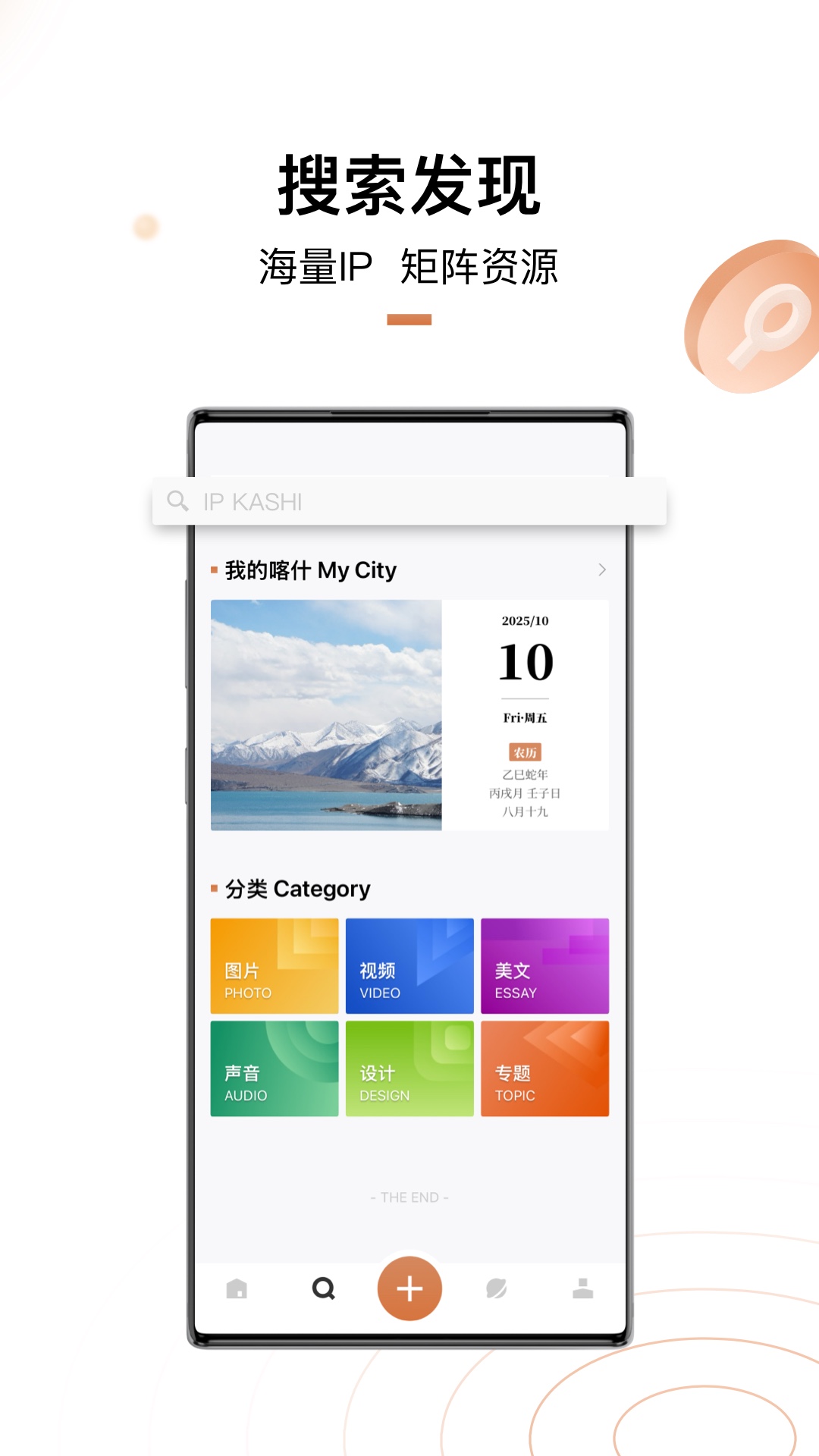 精彩截图-IP KASHI2026官方新版