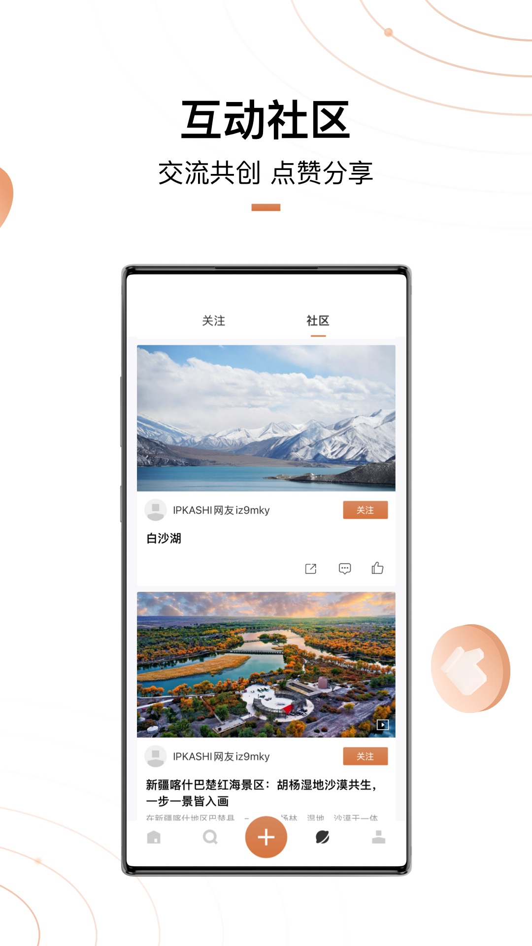 精彩截图-IP KASHI2026官方新版