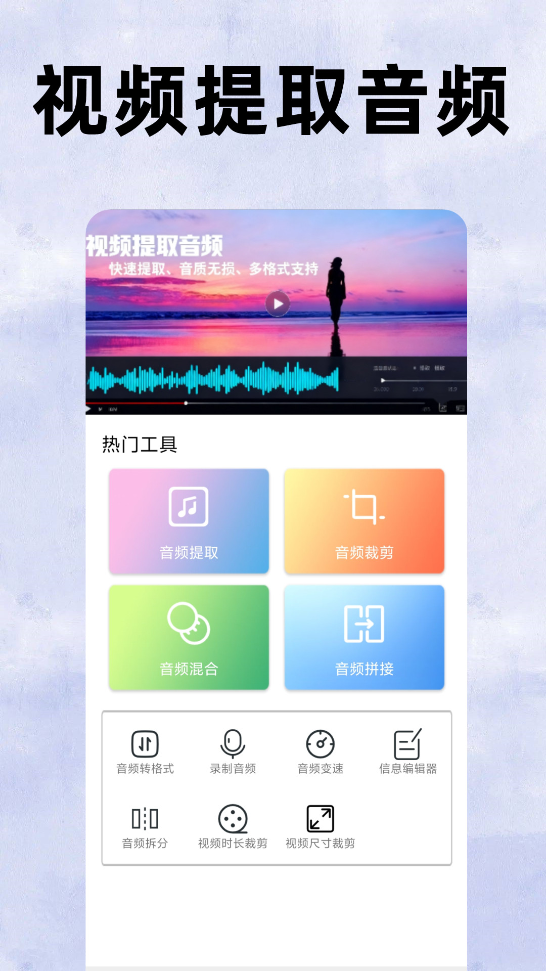 精彩截图-MP3转换提取器2026官方新版