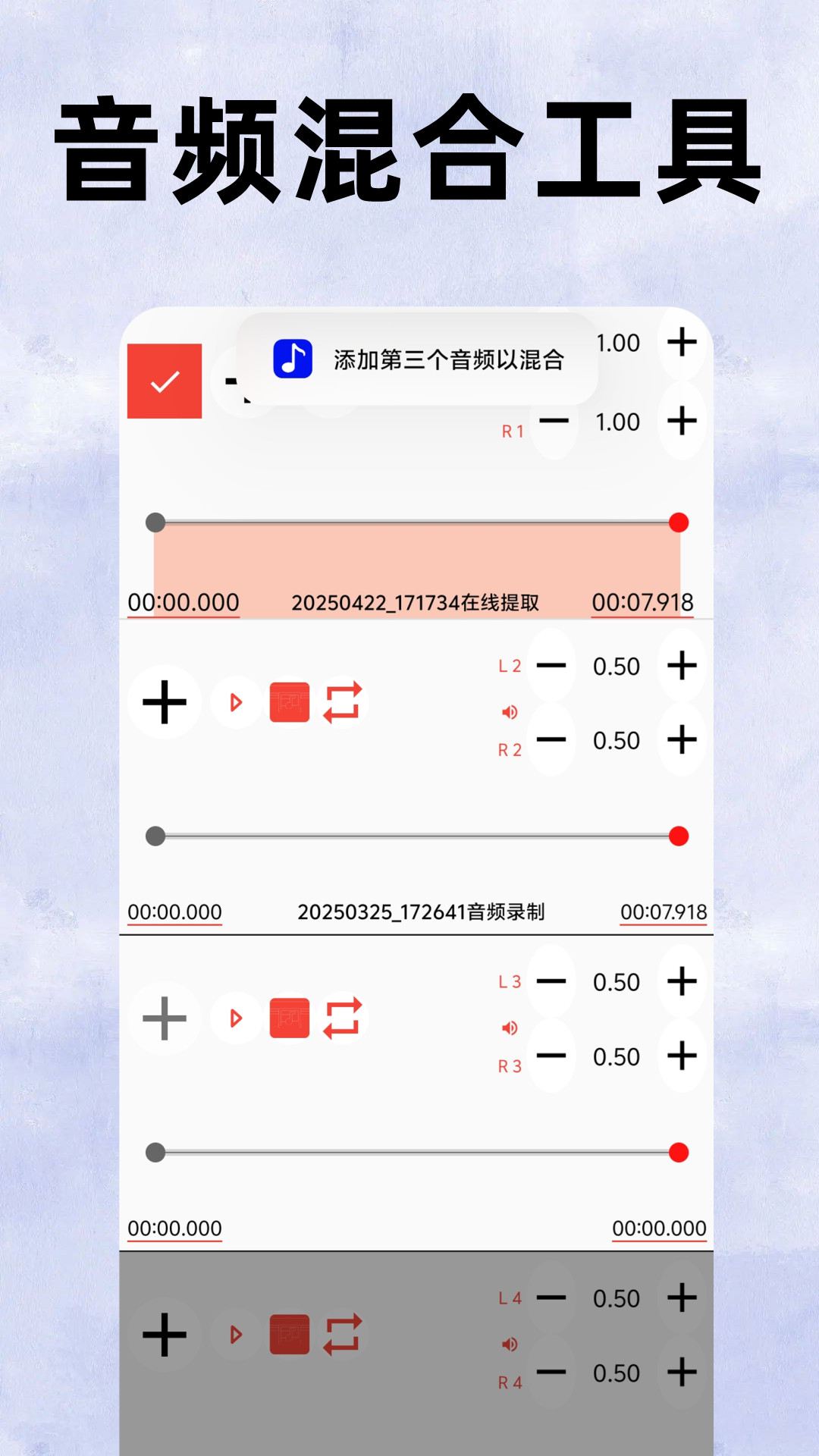 精彩截图-MP3转换提取器2026官方新版
