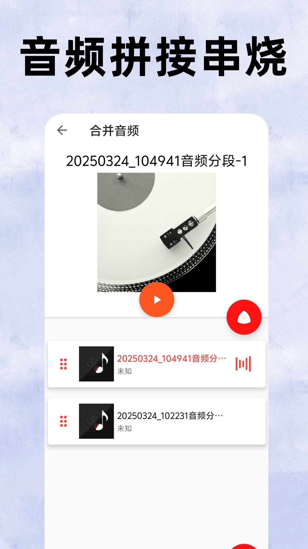 精彩截图-MP3转换提取器2026官方新版