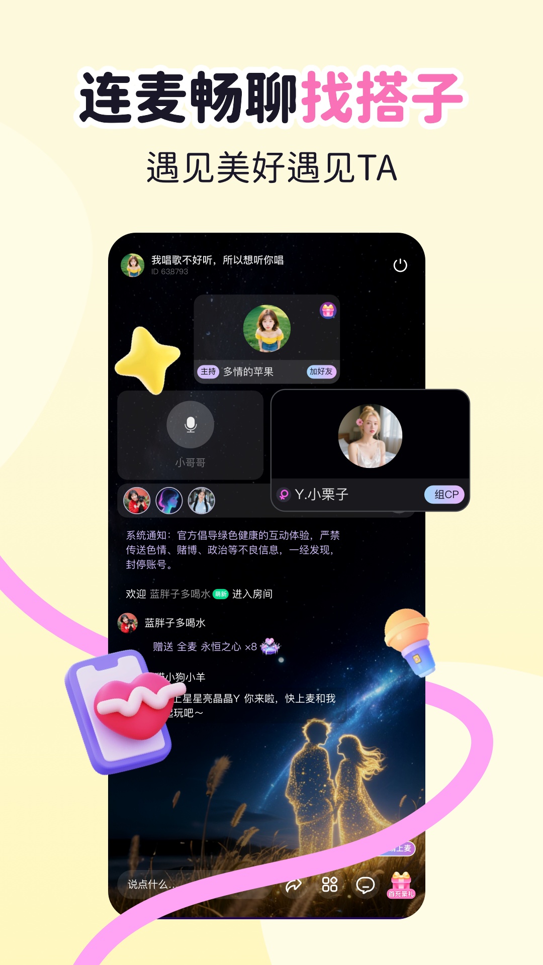 星屿 截图 2