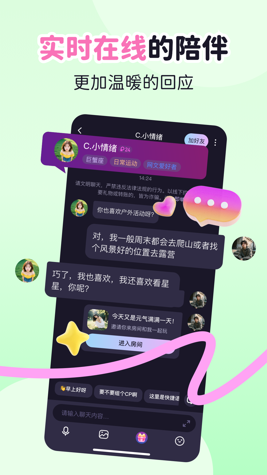 精彩截图-星屿2026官方新版