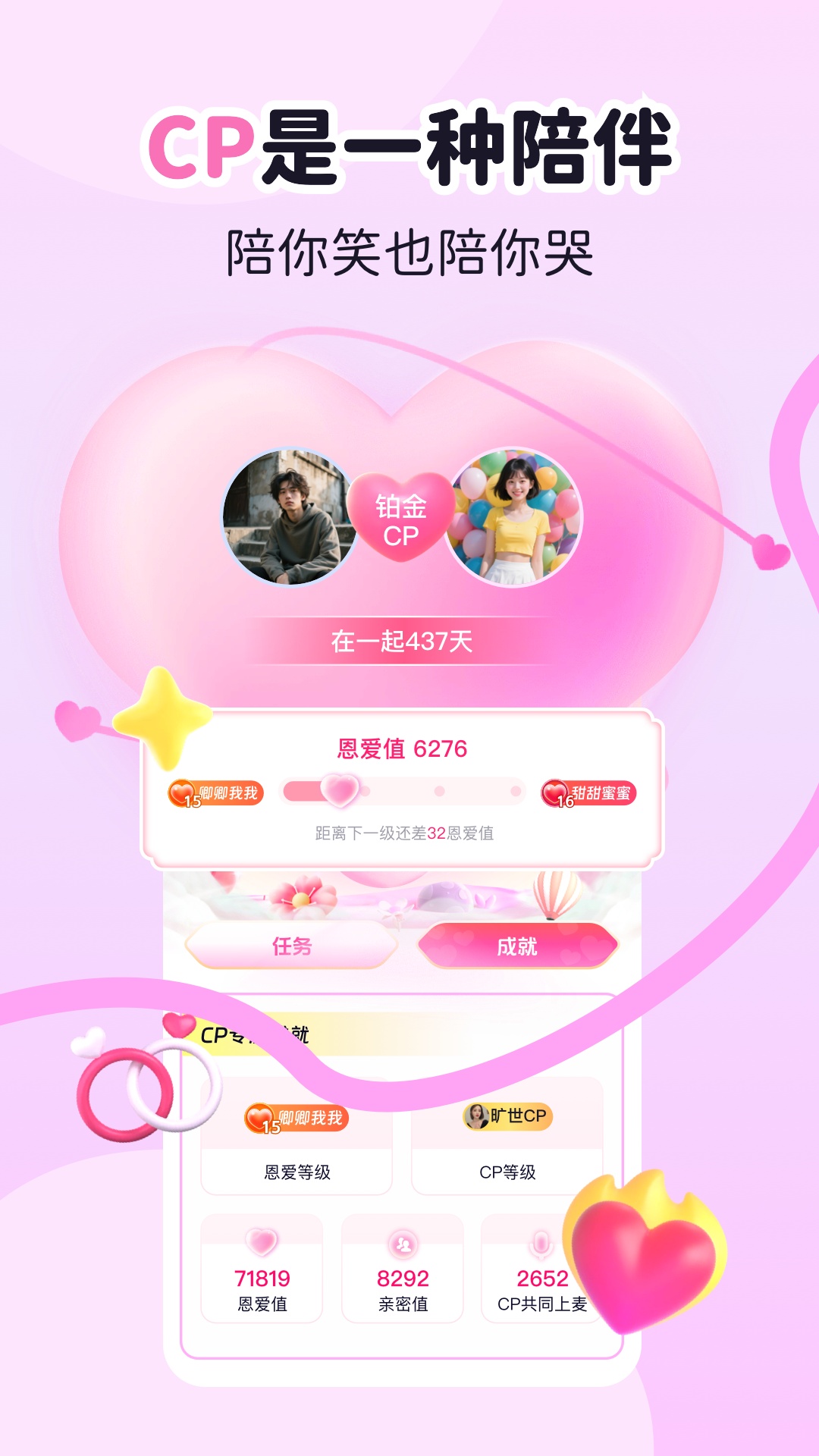 精彩截图-星屿2026官方新版