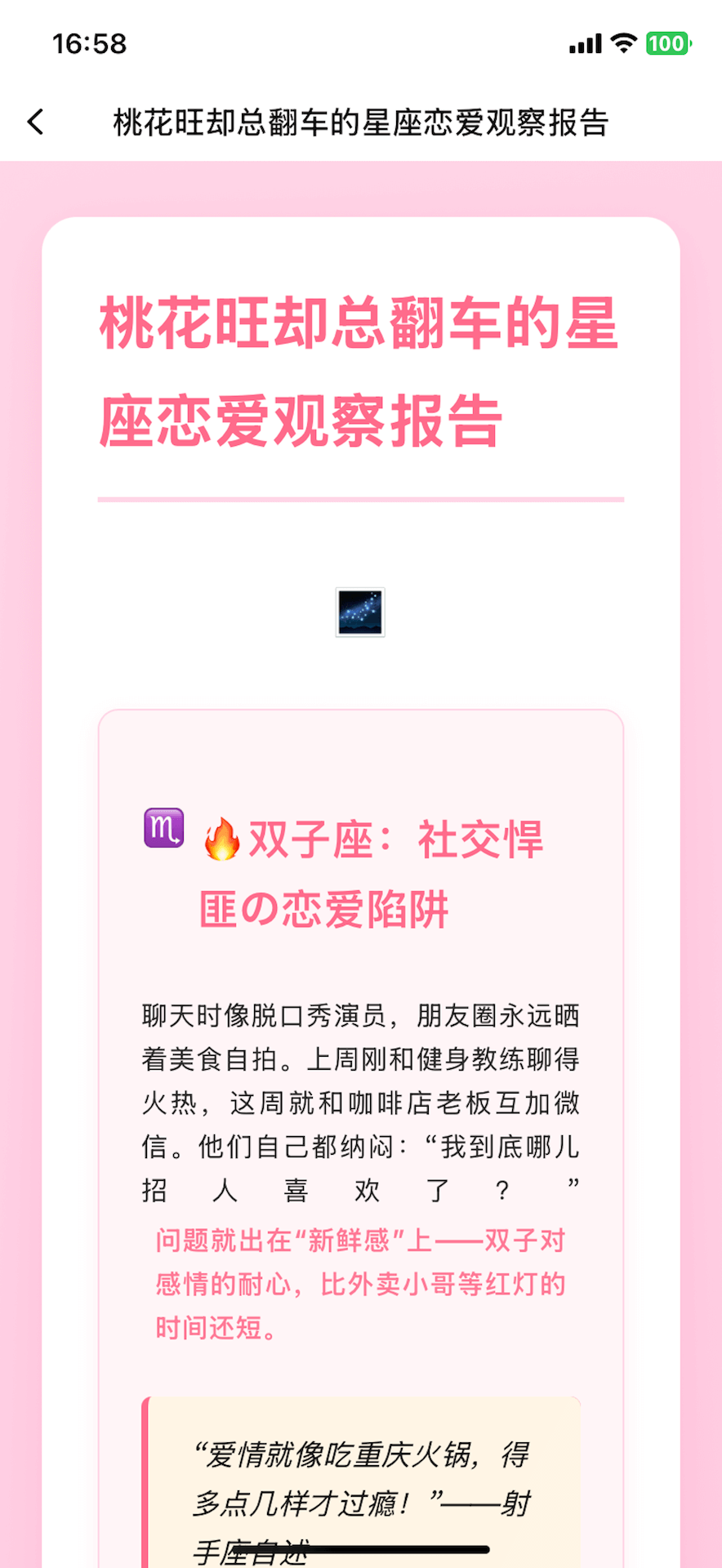 精彩截图-只测2026官方新版