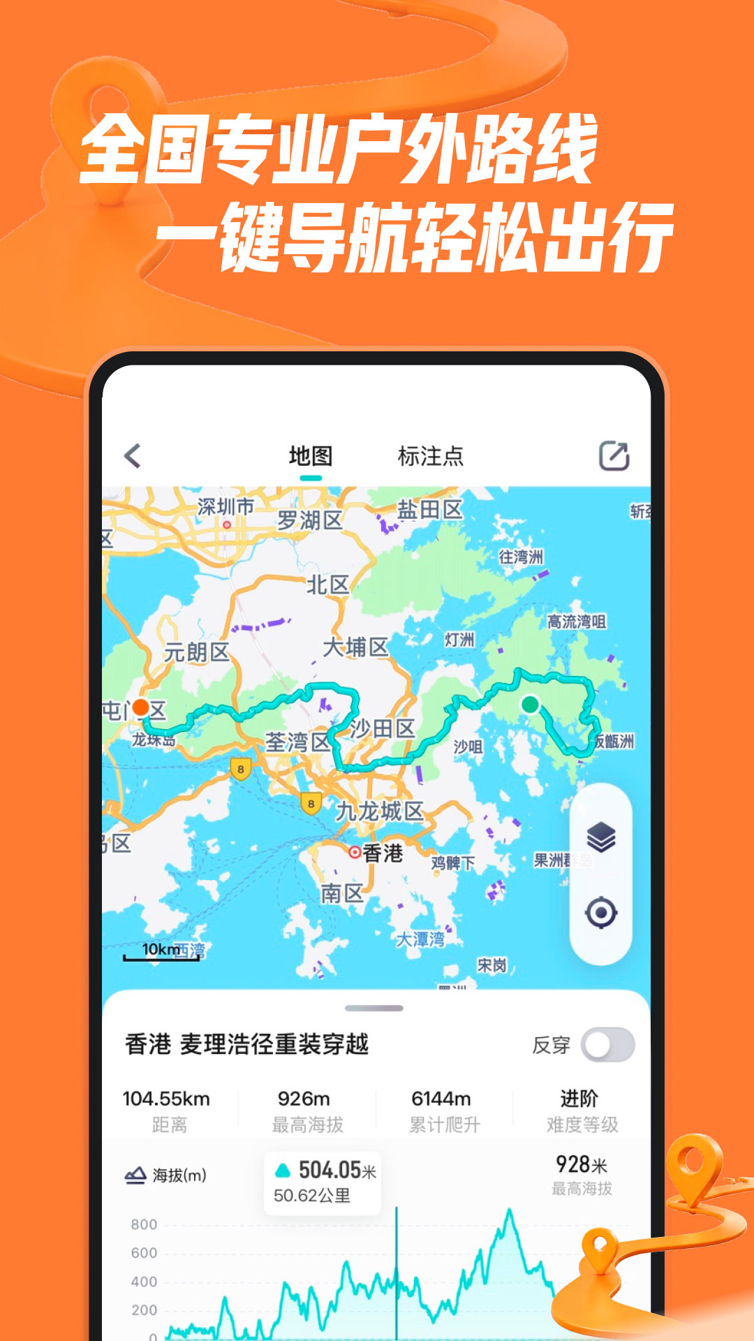 精彩截图-向上户外2026官方新版
