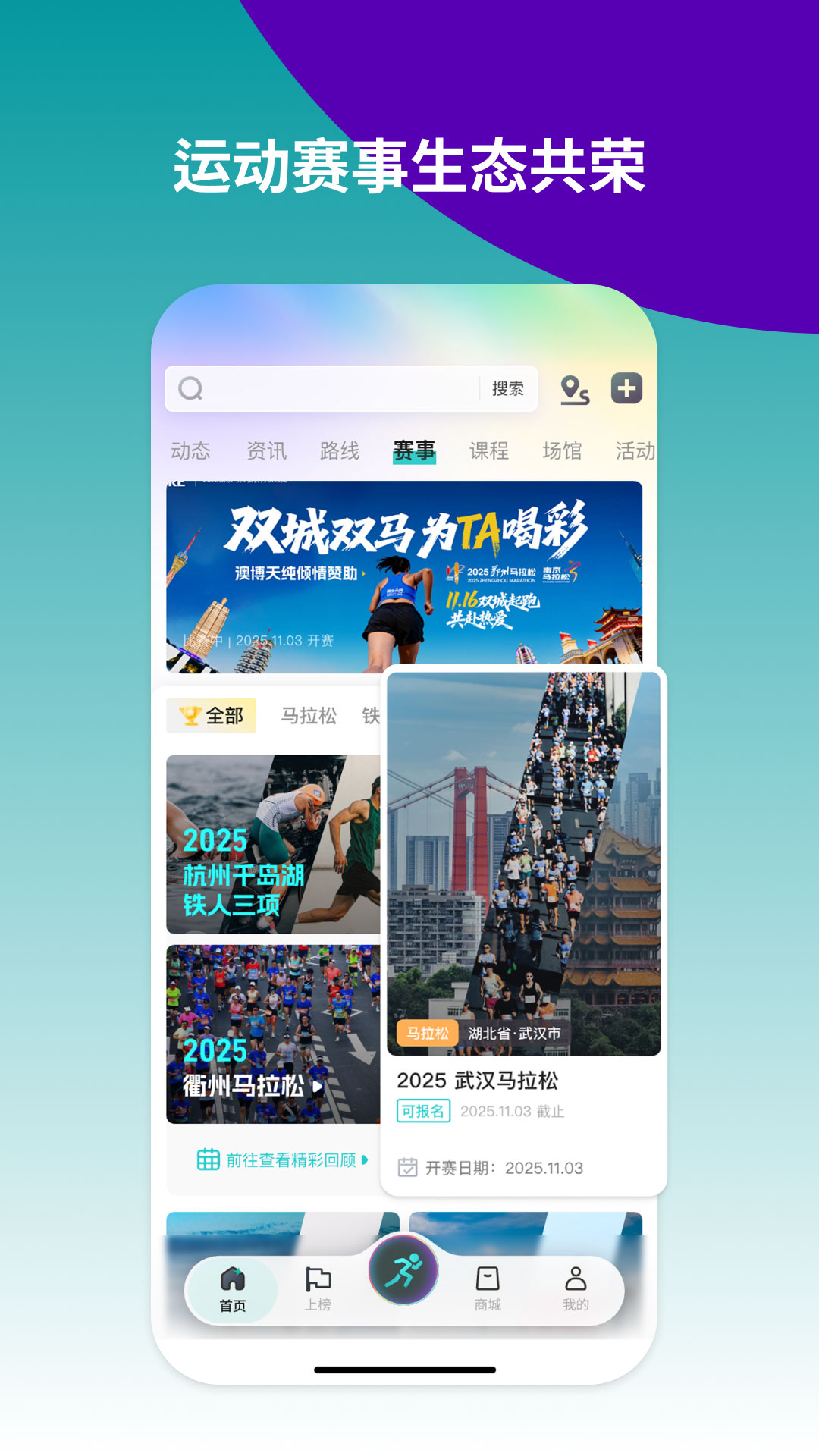 精彩截图-向上户外2026官方新版