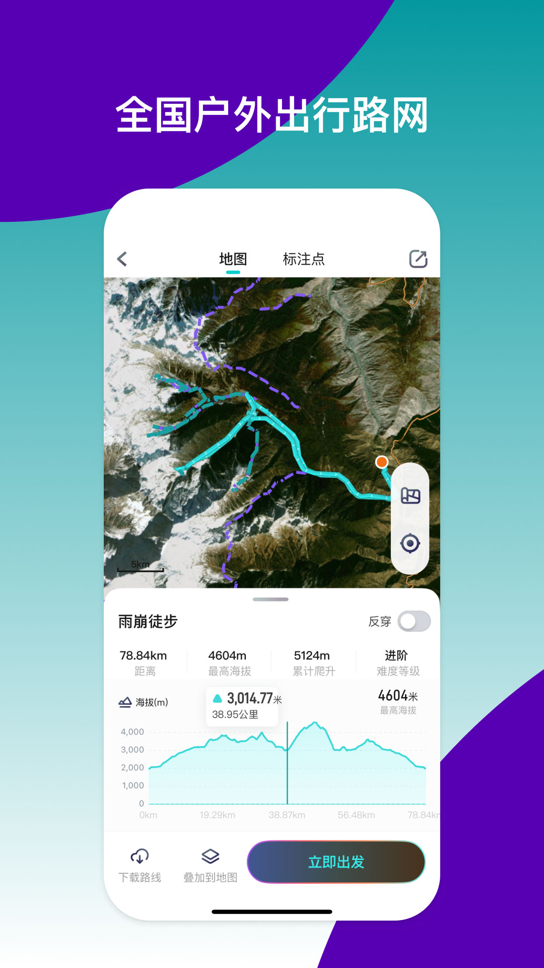 精彩截图-向上户外2026官方新版
