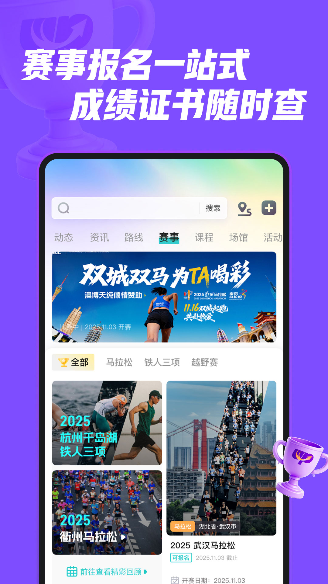 精彩截图-向上户外2026官方新版