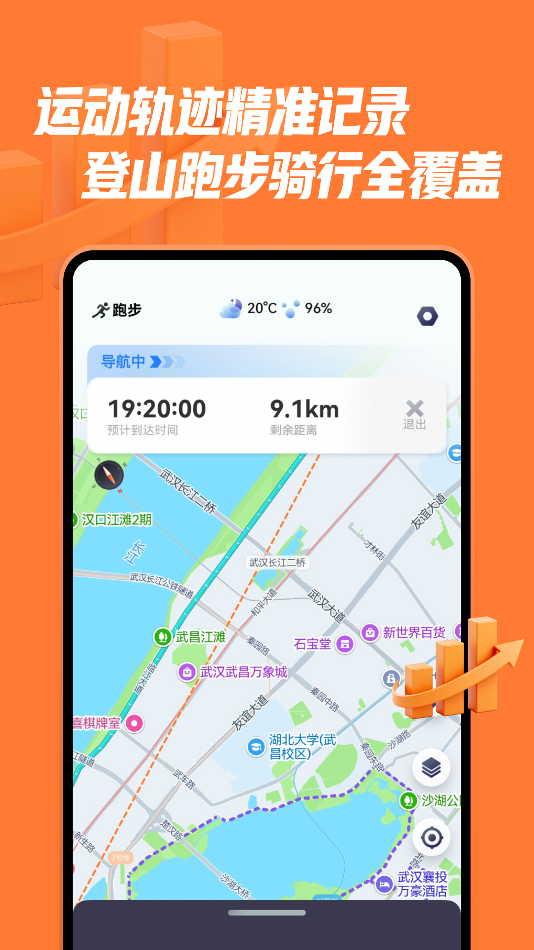 精彩截图-向上户外2026官方新版