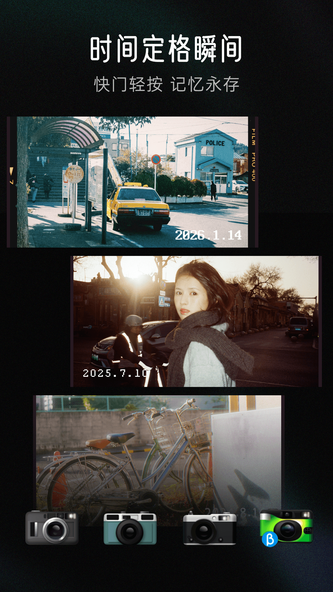 精彩截图-DA复古相机滤镜2026官方新版