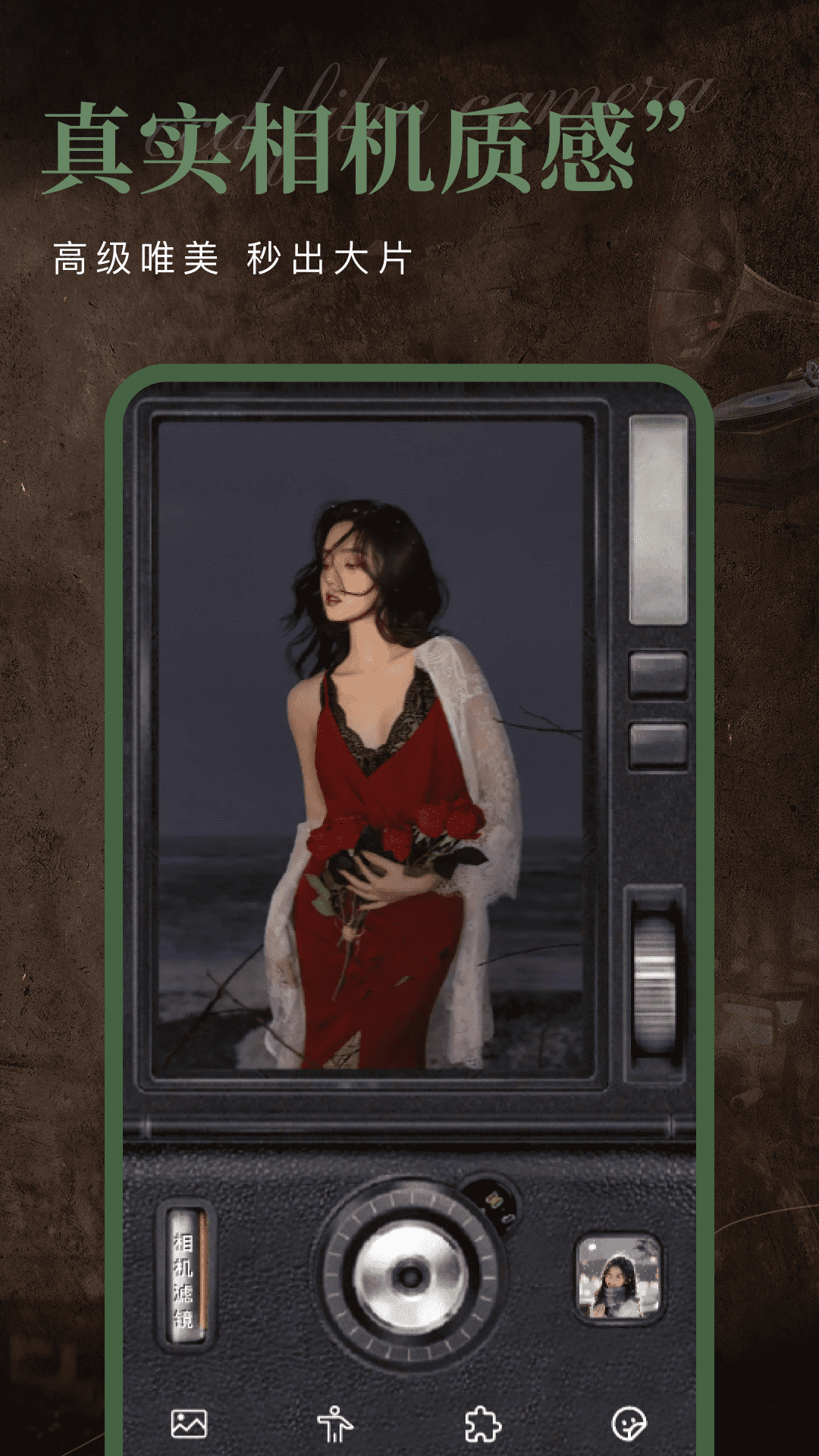 精彩截图-DA复古相机滤镜2026官方新版