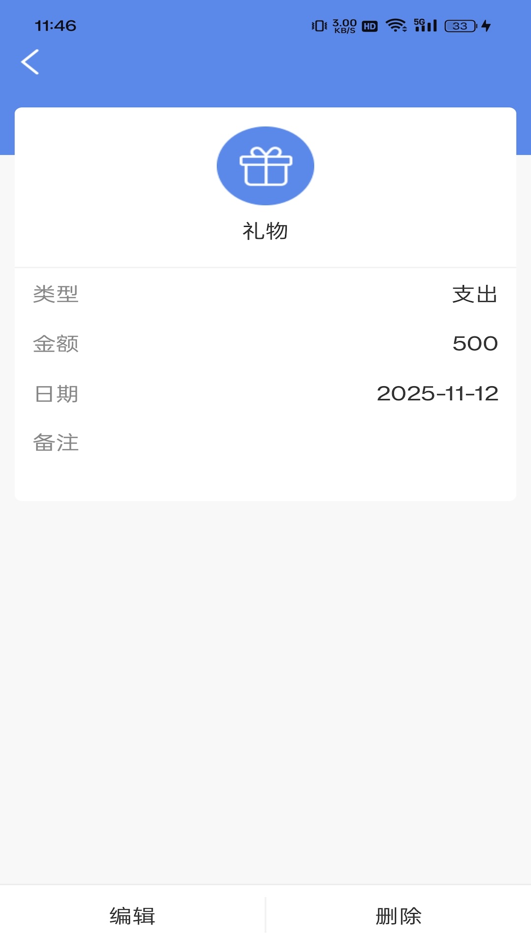 精彩截图-随身计2026官方新版