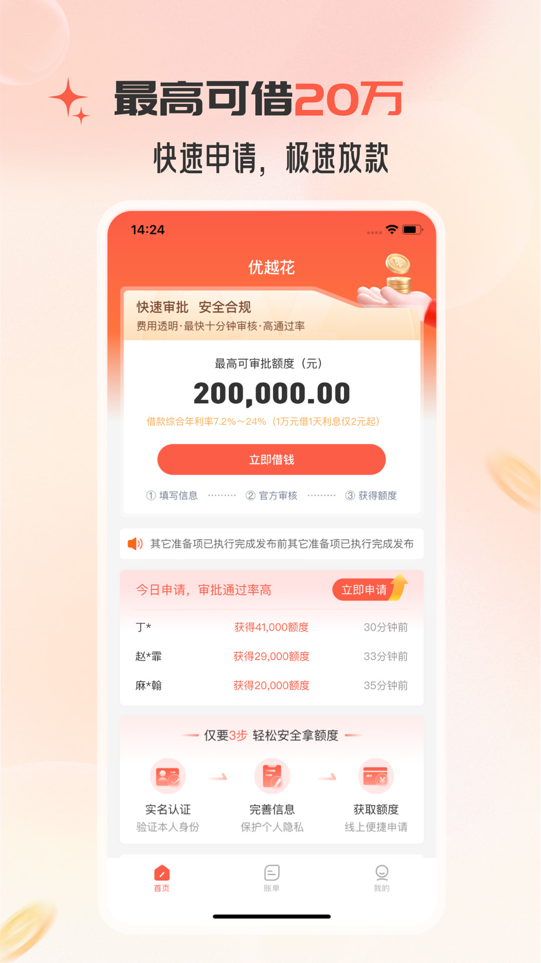 精彩截图-优越花2026官方新版