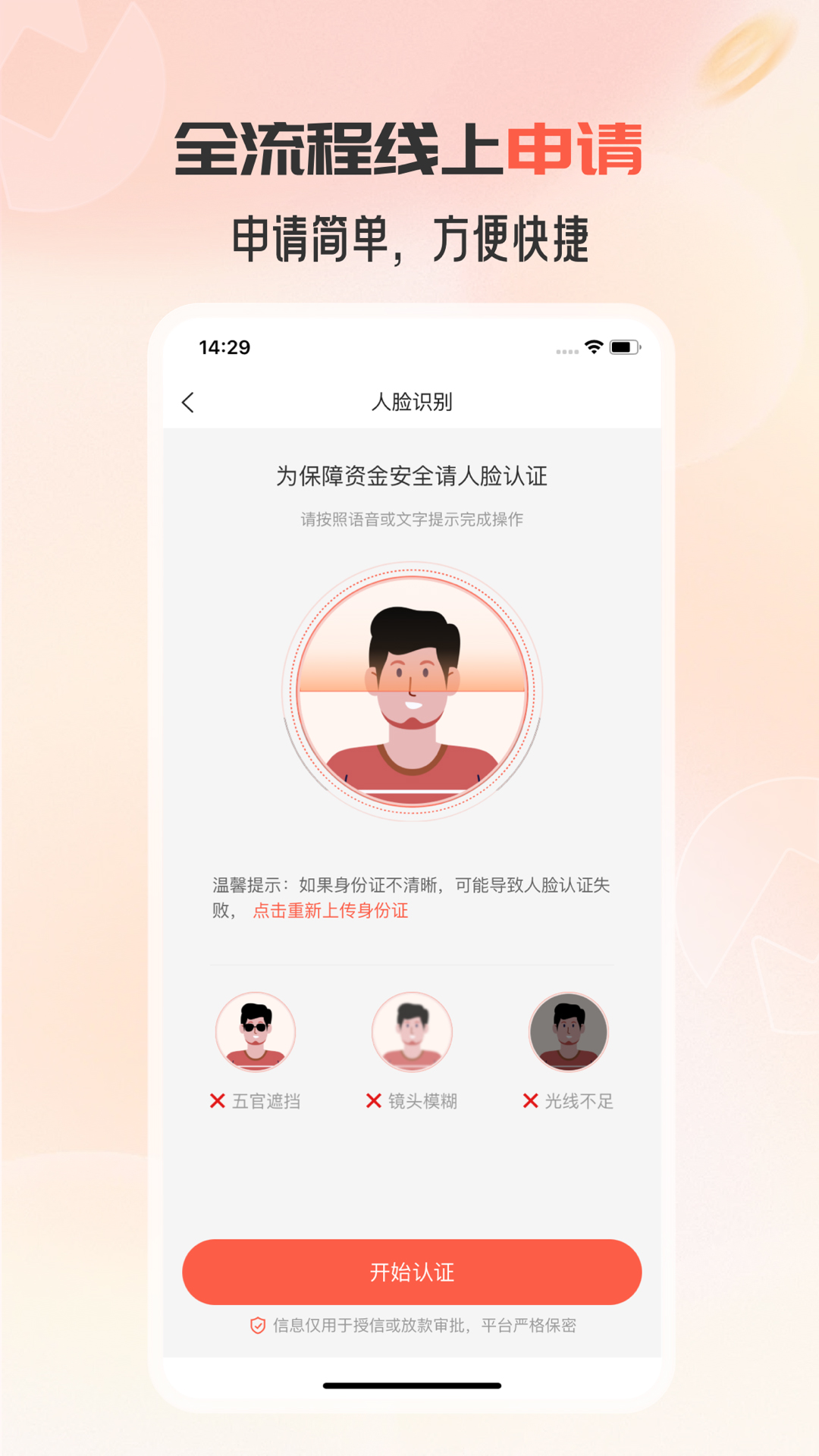 精彩截图-优越花2026官方新版