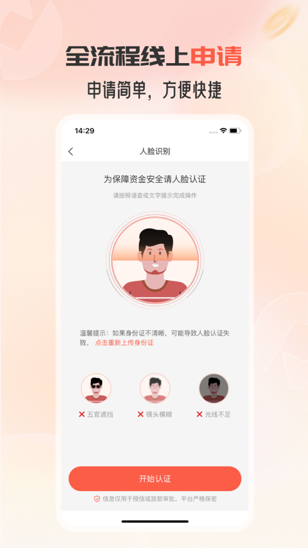 优越花 截图 3