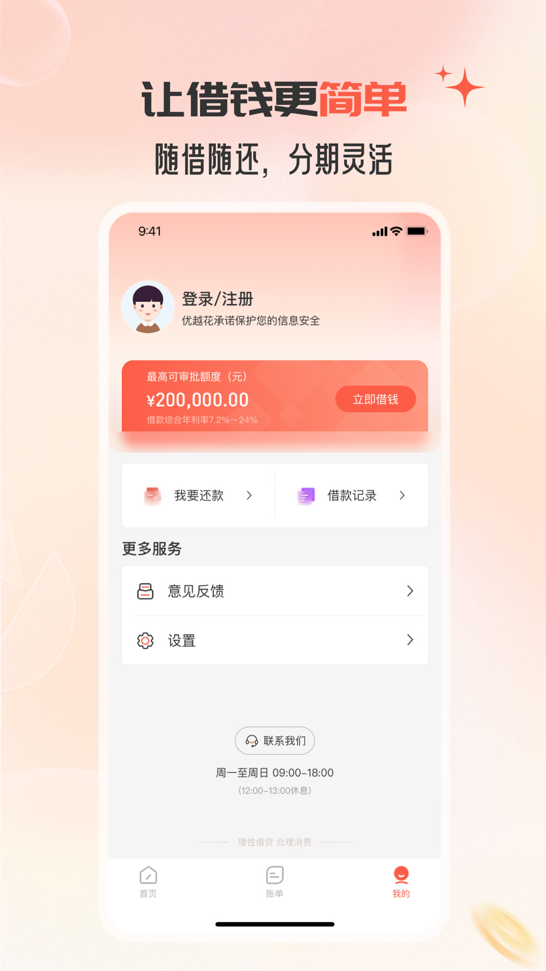 精彩截图-优越花2026官方新版