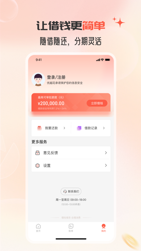优越花 截图 4
