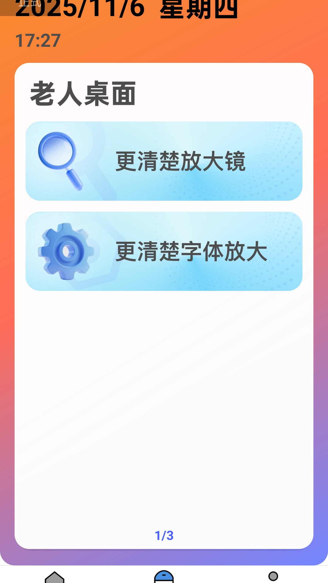 精彩截图-随时放大镜2026官方新版