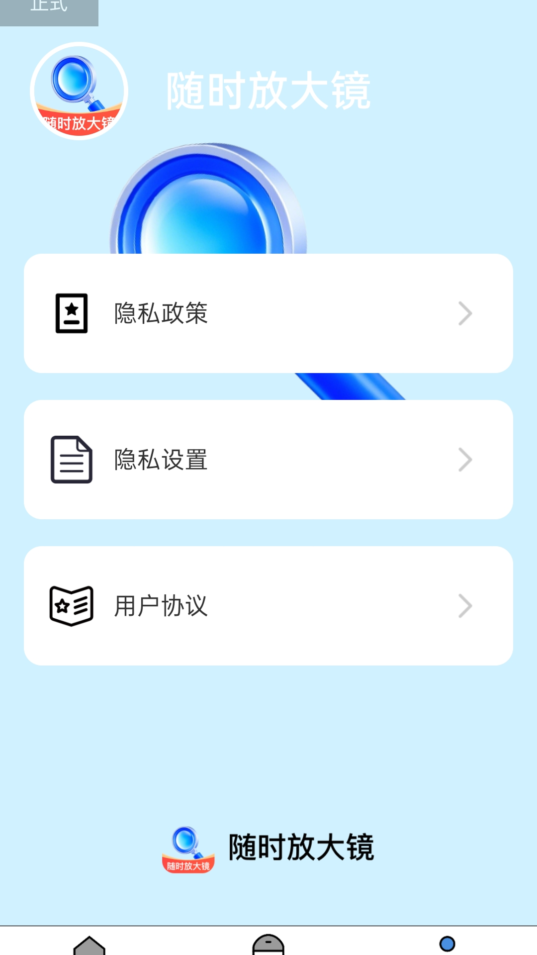 精彩截图-随时放大镜2026官方新版